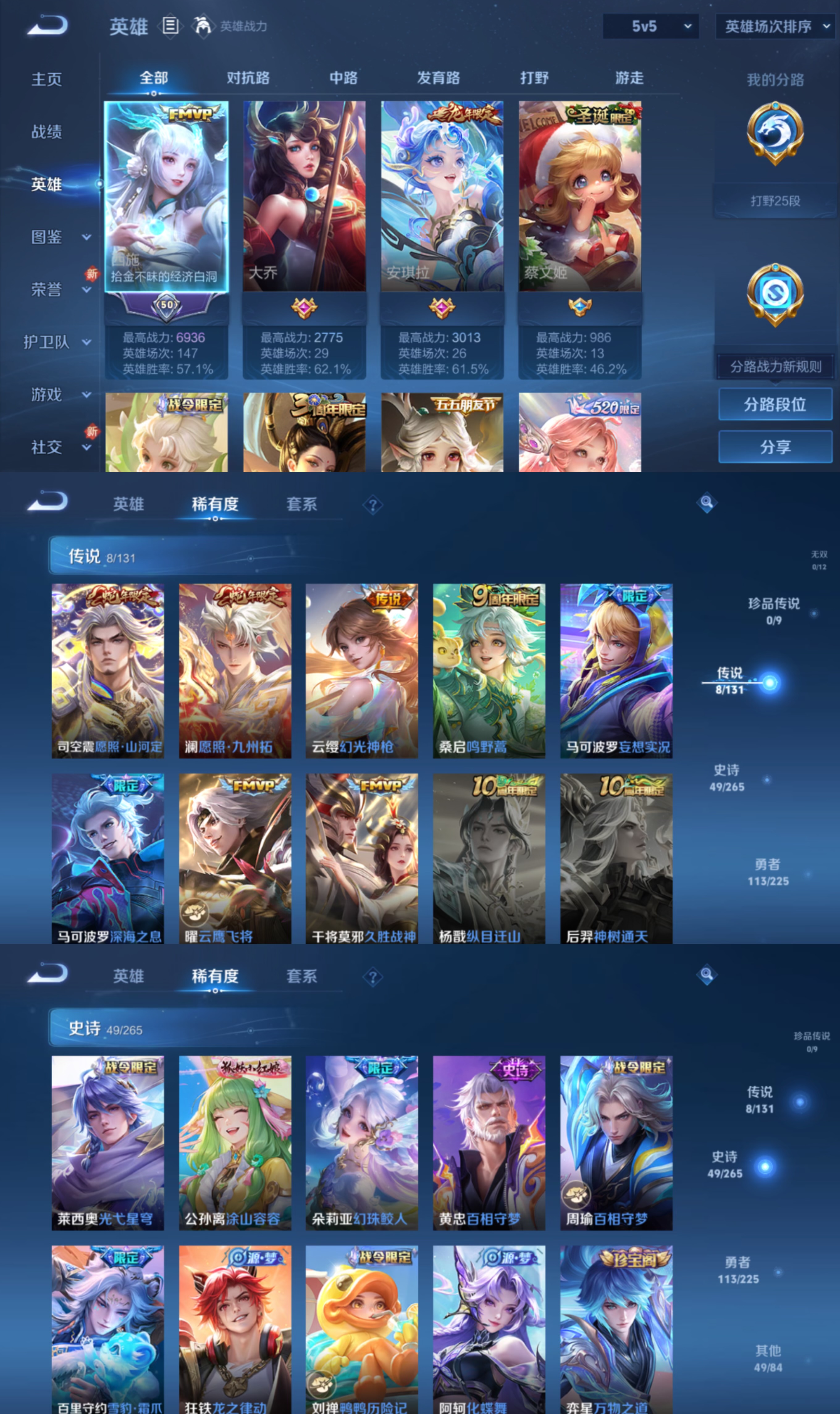 WZCMW3360525王者荣耀账号详情图2 WZCMW3360525王者荣耀账号详情图2