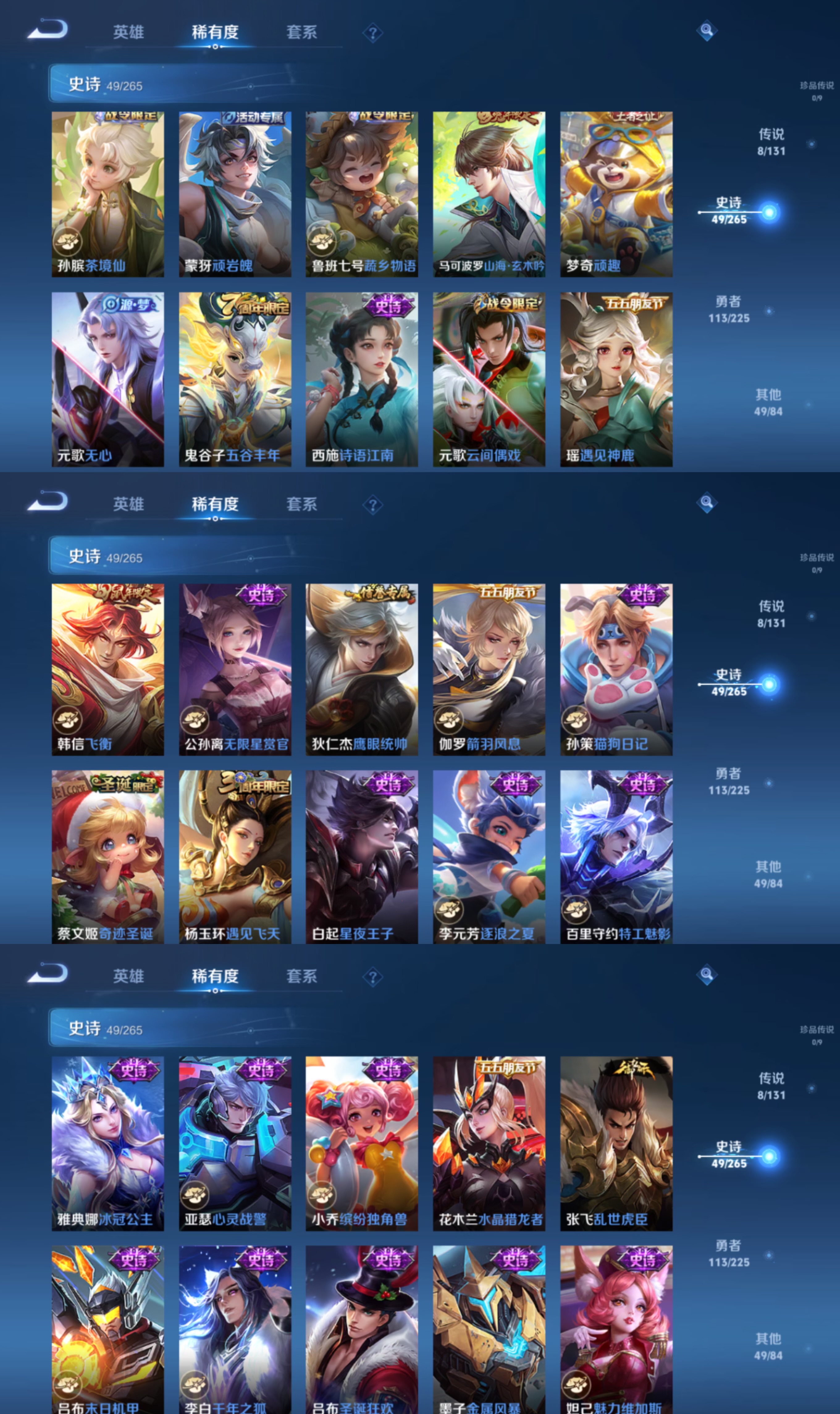 WZCMW3360525王者荣耀账号详情图3 WZCMW3360525王者荣耀账号详情图3