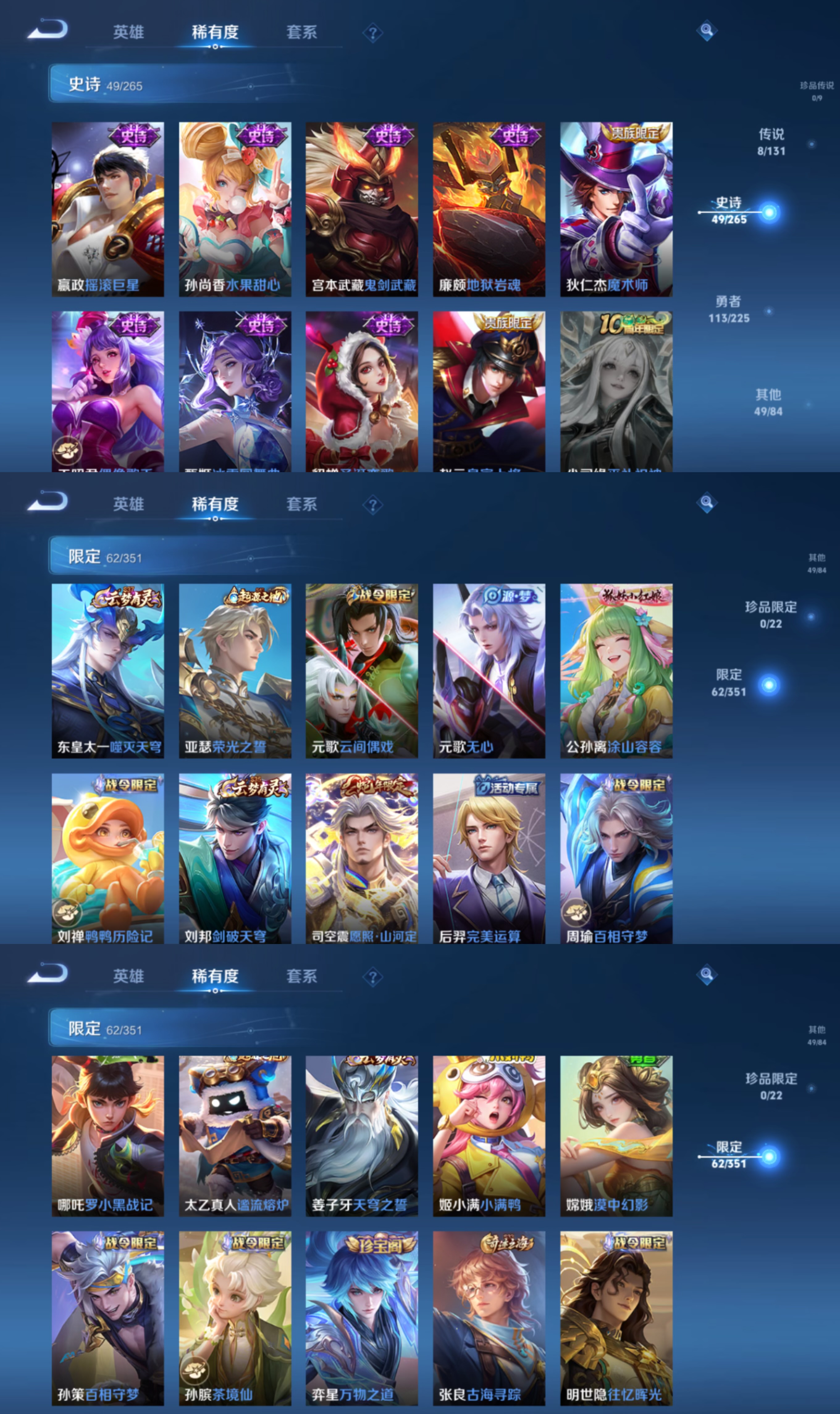 WZCMW3360525王者荣耀账号详情图6 WZCMW3360525王者荣耀账号详情图6