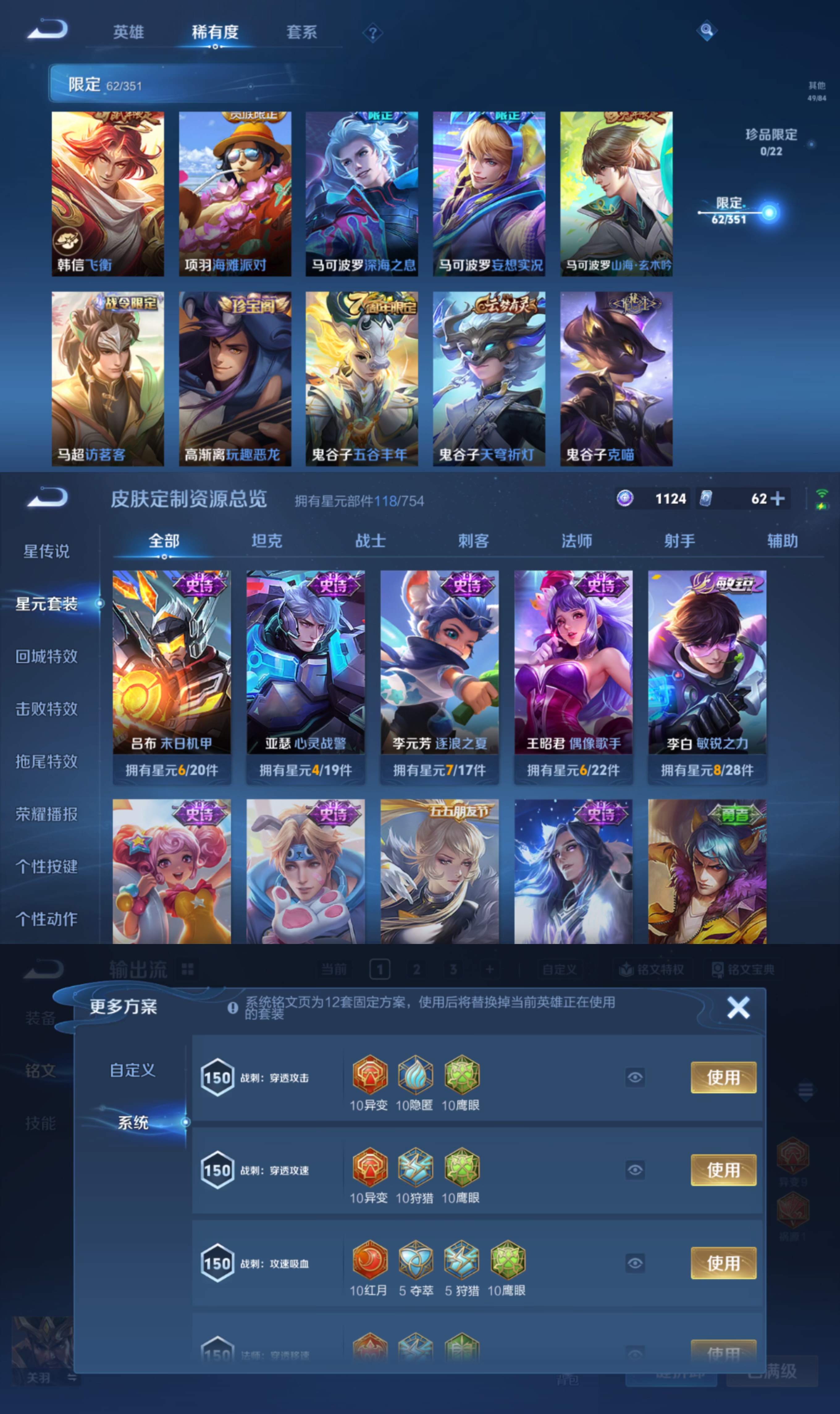 WZCMW3360525王者荣耀账号详情图4 WZCMW3360525王者荣耀账号详情图4