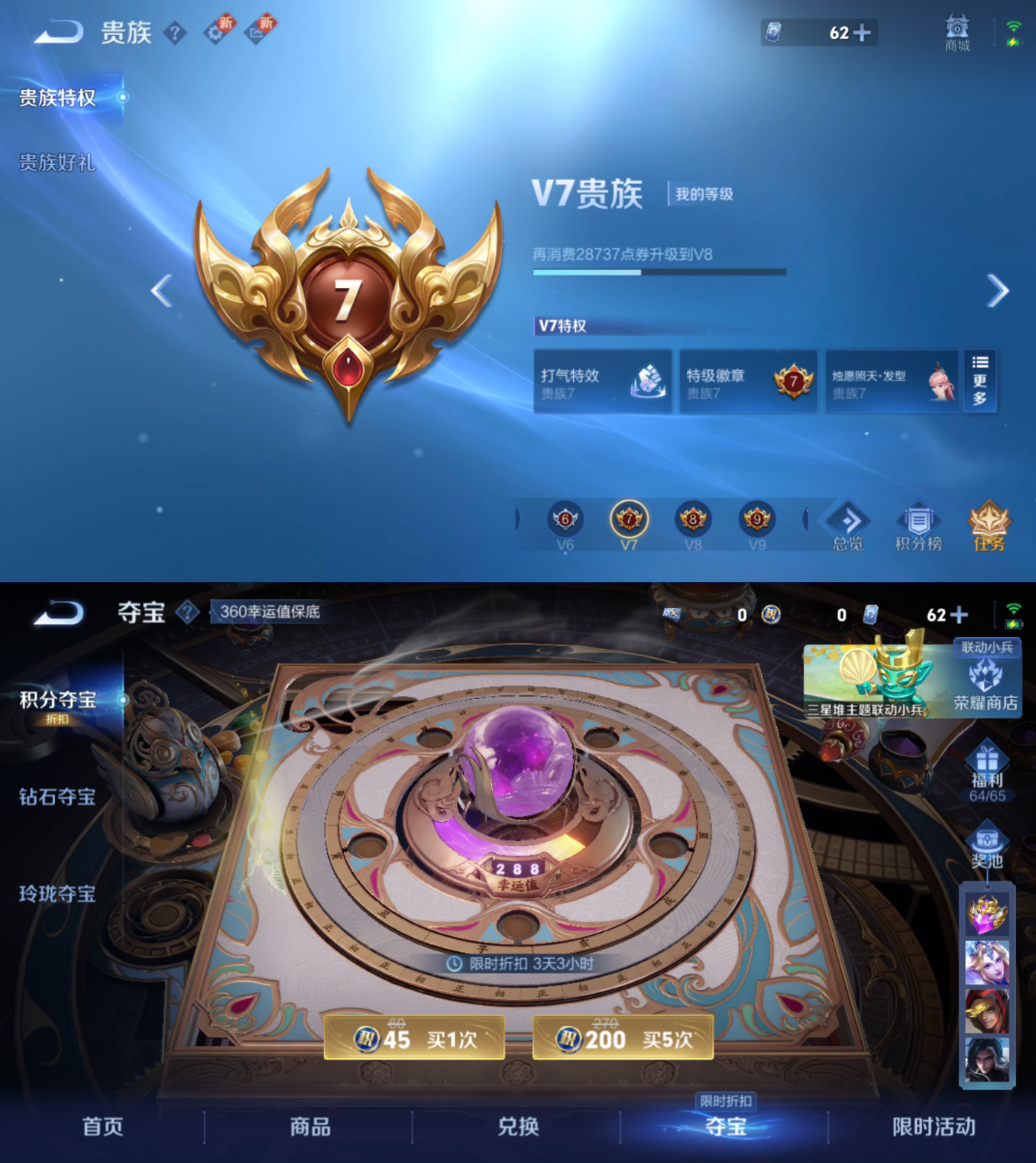 WZCMW3360525王者荣耀账号详情图7 WZCMW3360525王者荣耀账号详情图7