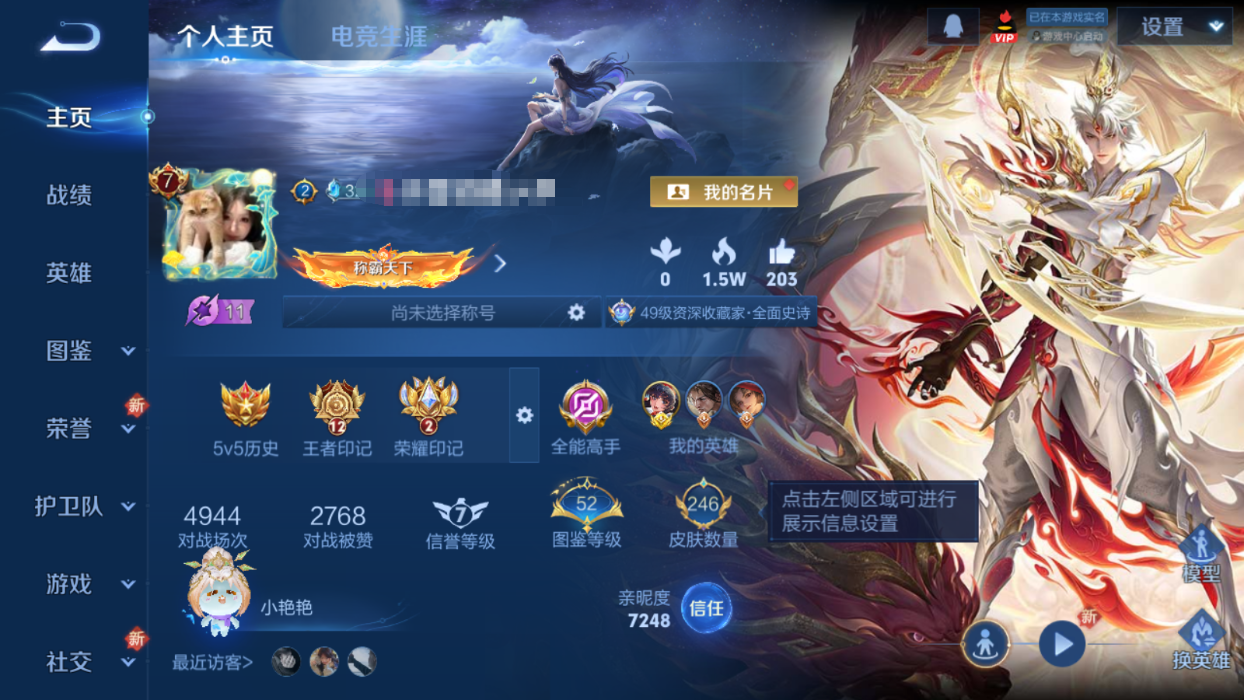 王者荣耀账号安卓QQ126英雄-246皮肤-WLWZ544【246皮肤7传说V7 金标娜可露露】安卓Q-246皮肤-12