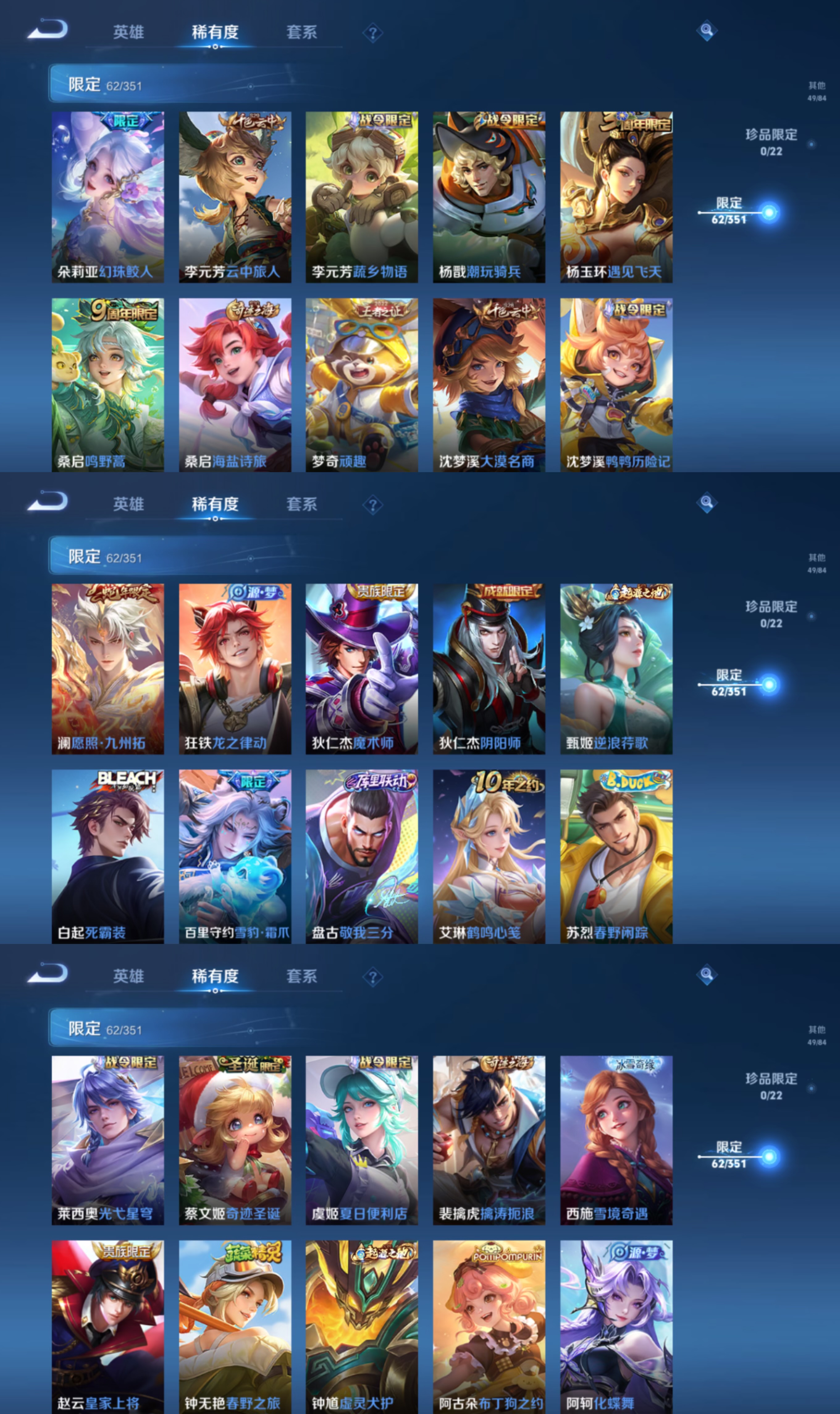 WZCMW3403646王者荣耀账号详情图3