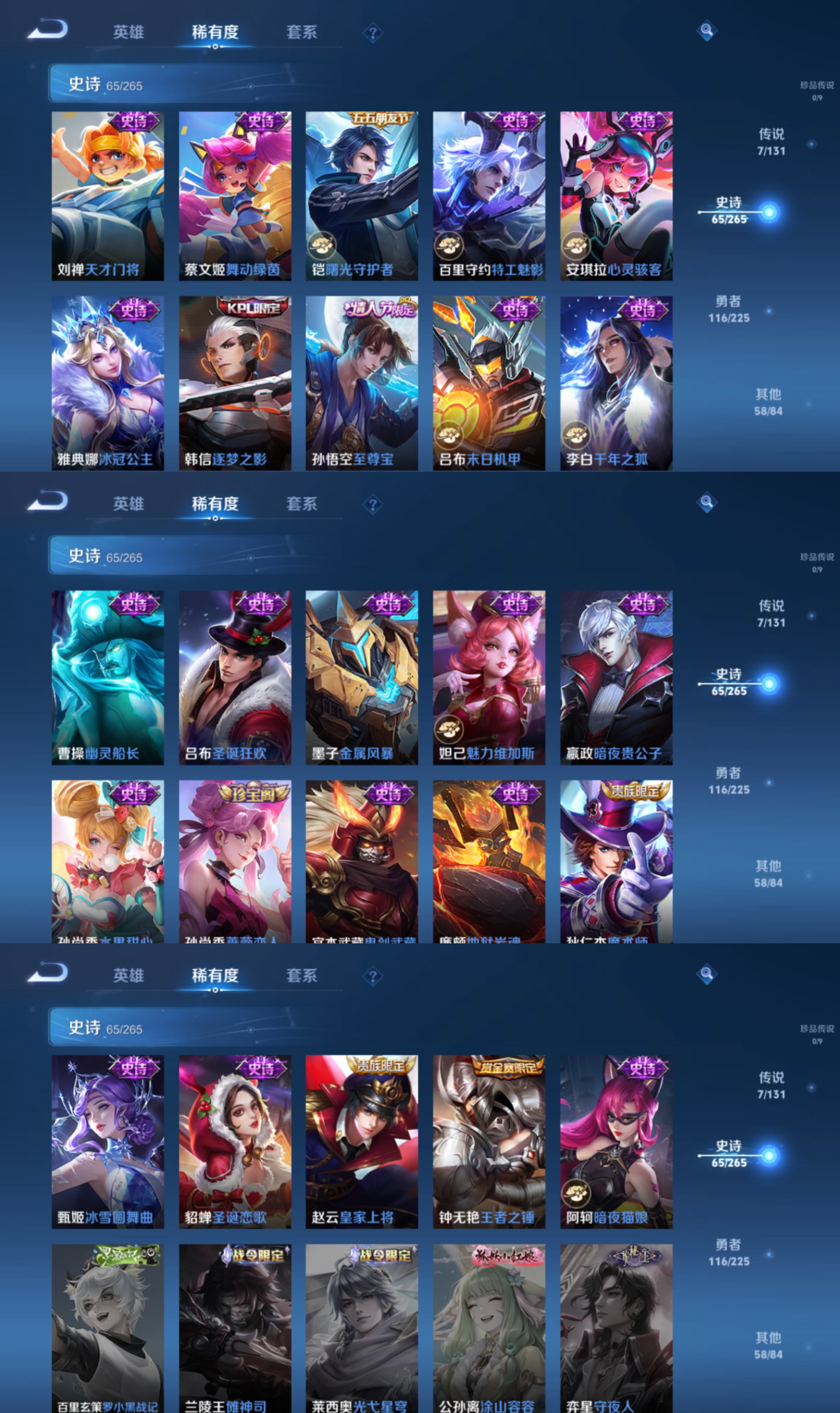 WZCMW3403646王者荣耀账号详情图5