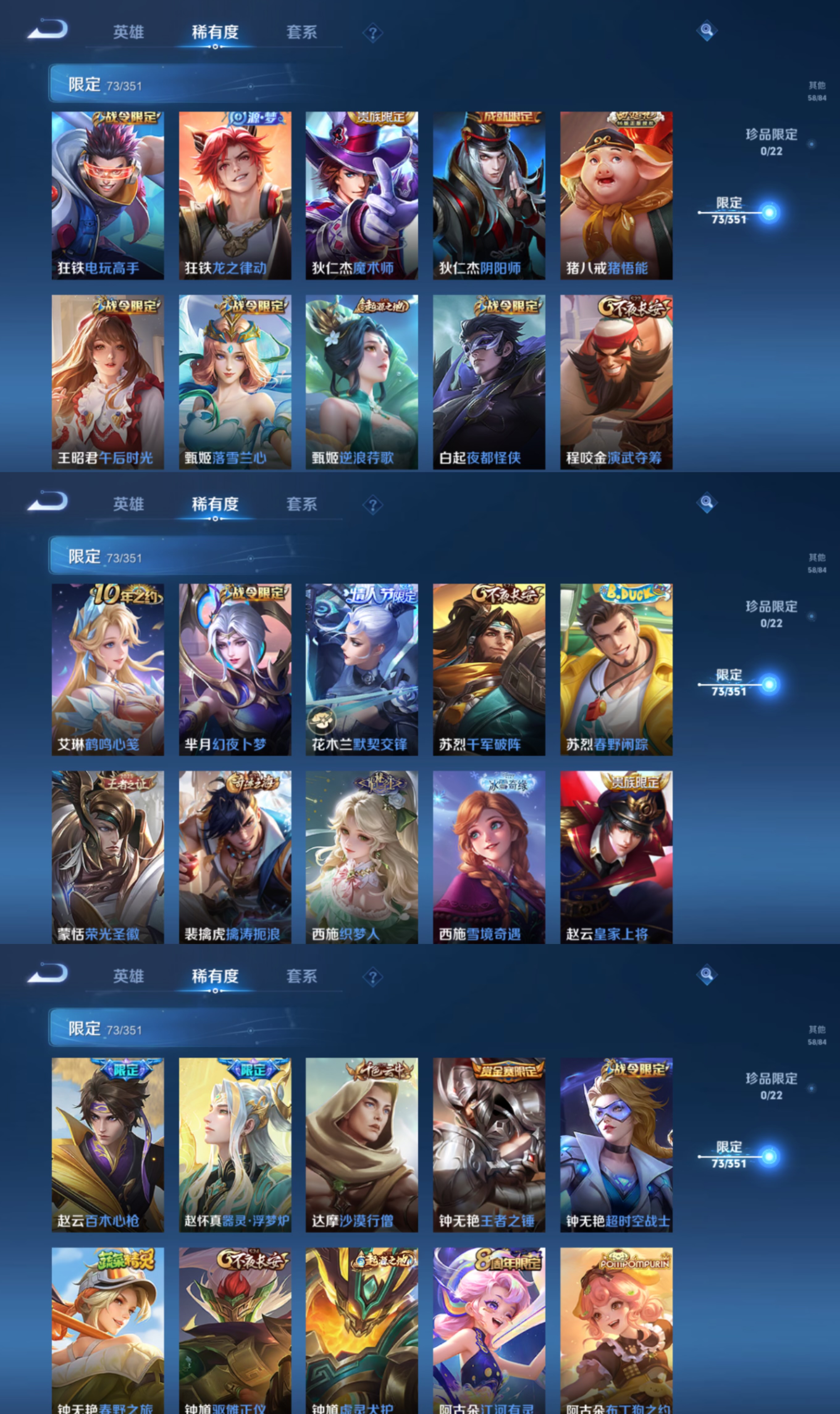 WZCMW3403646王者荣耀账号详情图7