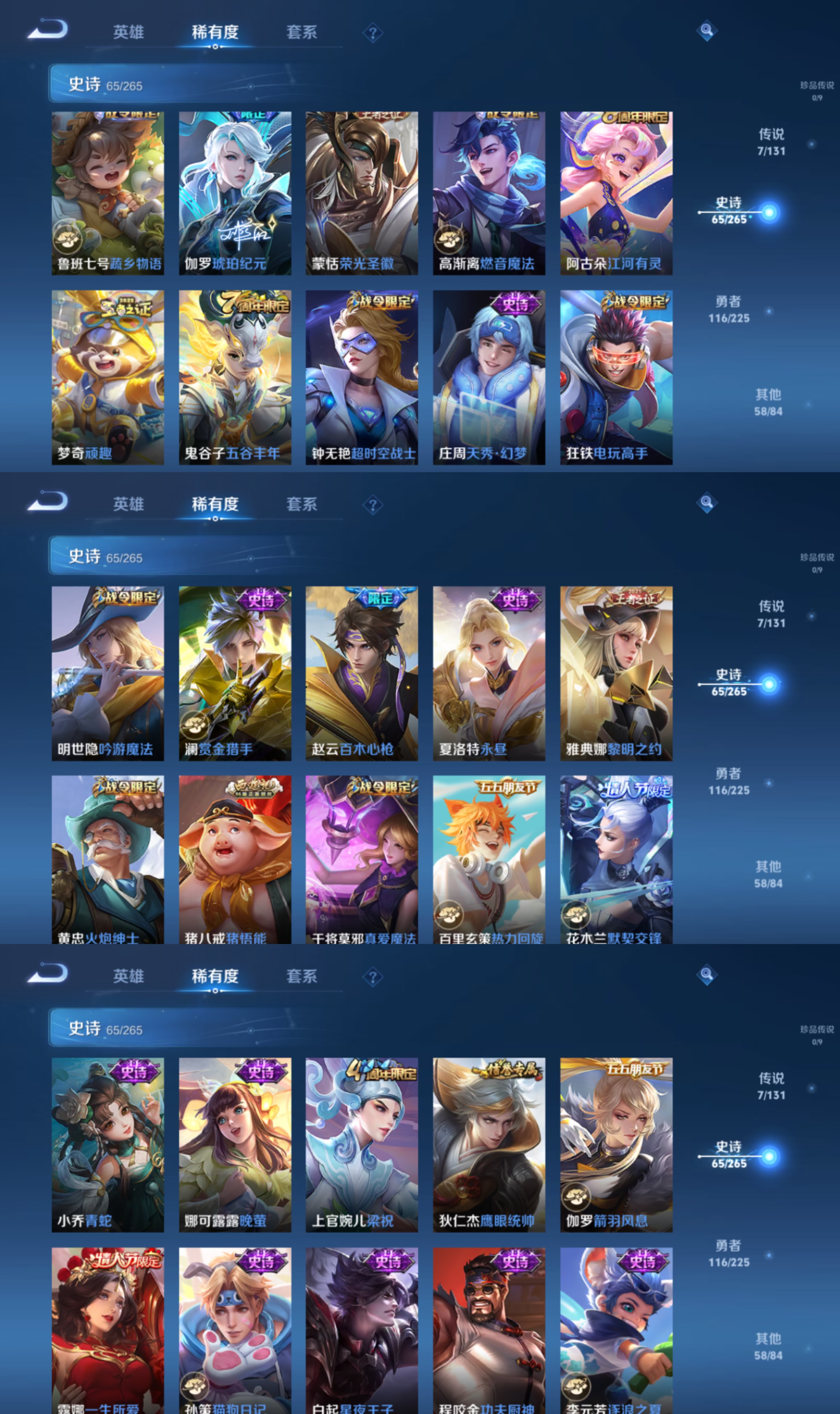 WZCMW3403646王者荣耀账号详情图4