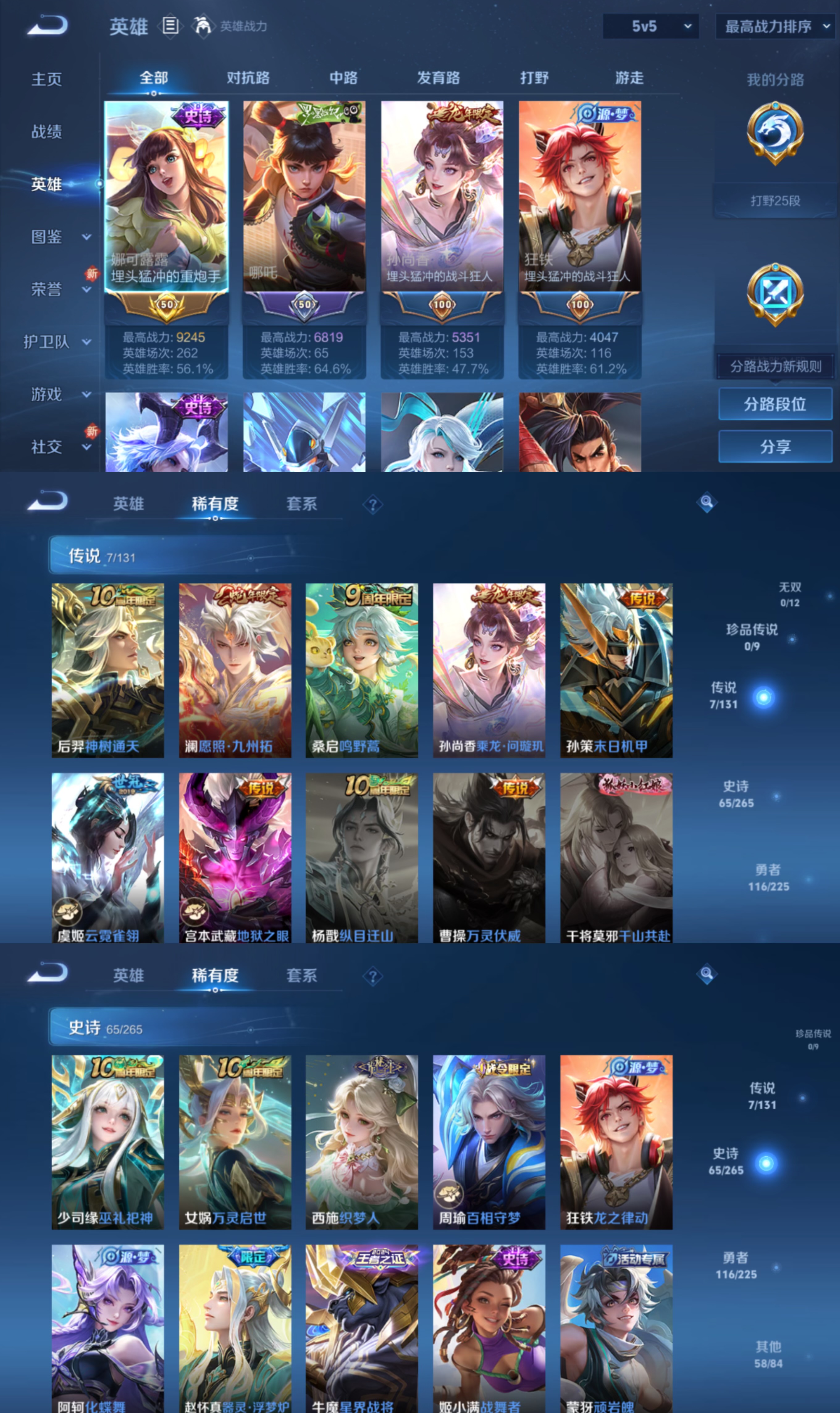 WZCMW3403646王者荣耀账号详情图2