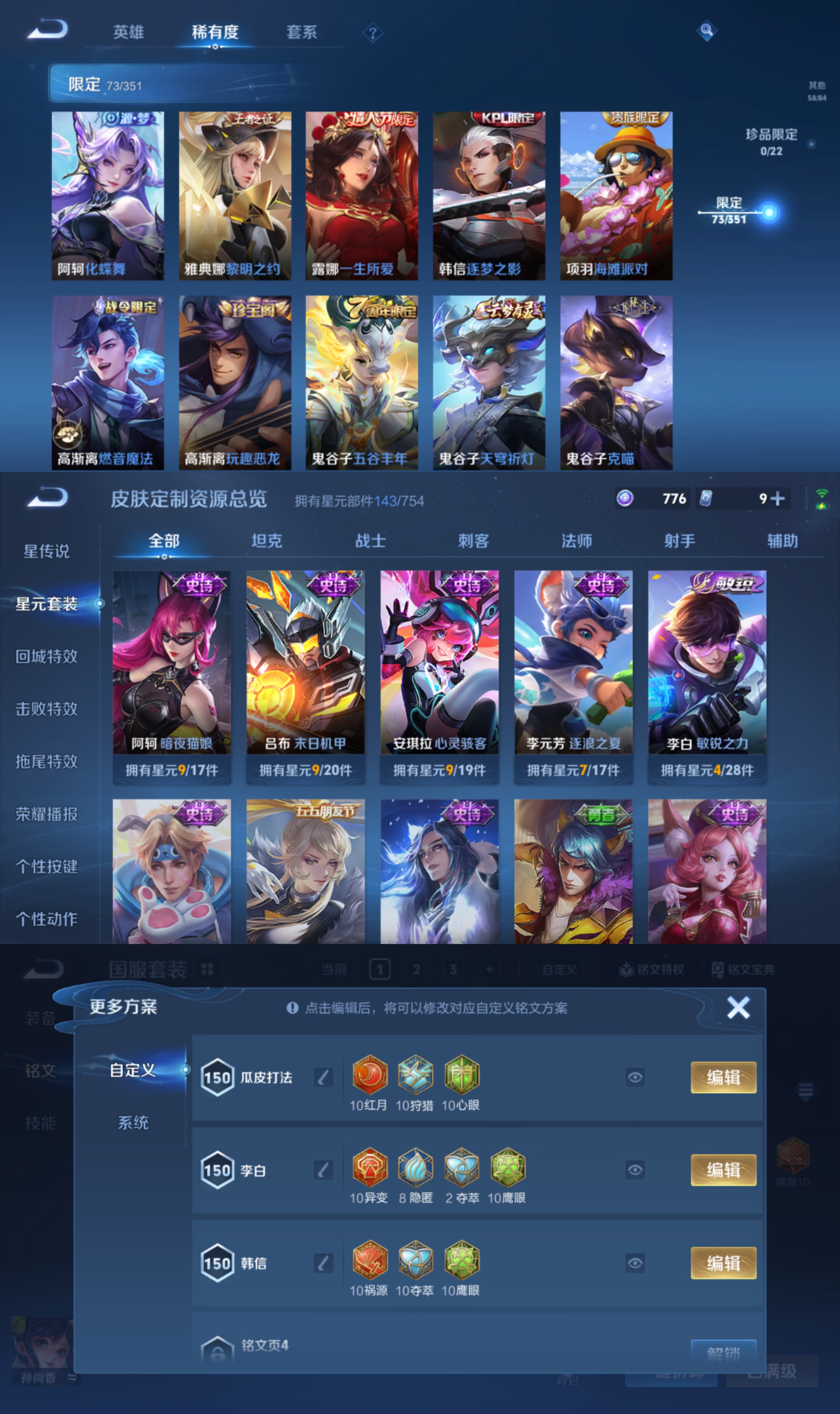 WZCMW3403646王者荣耀账号详情图6