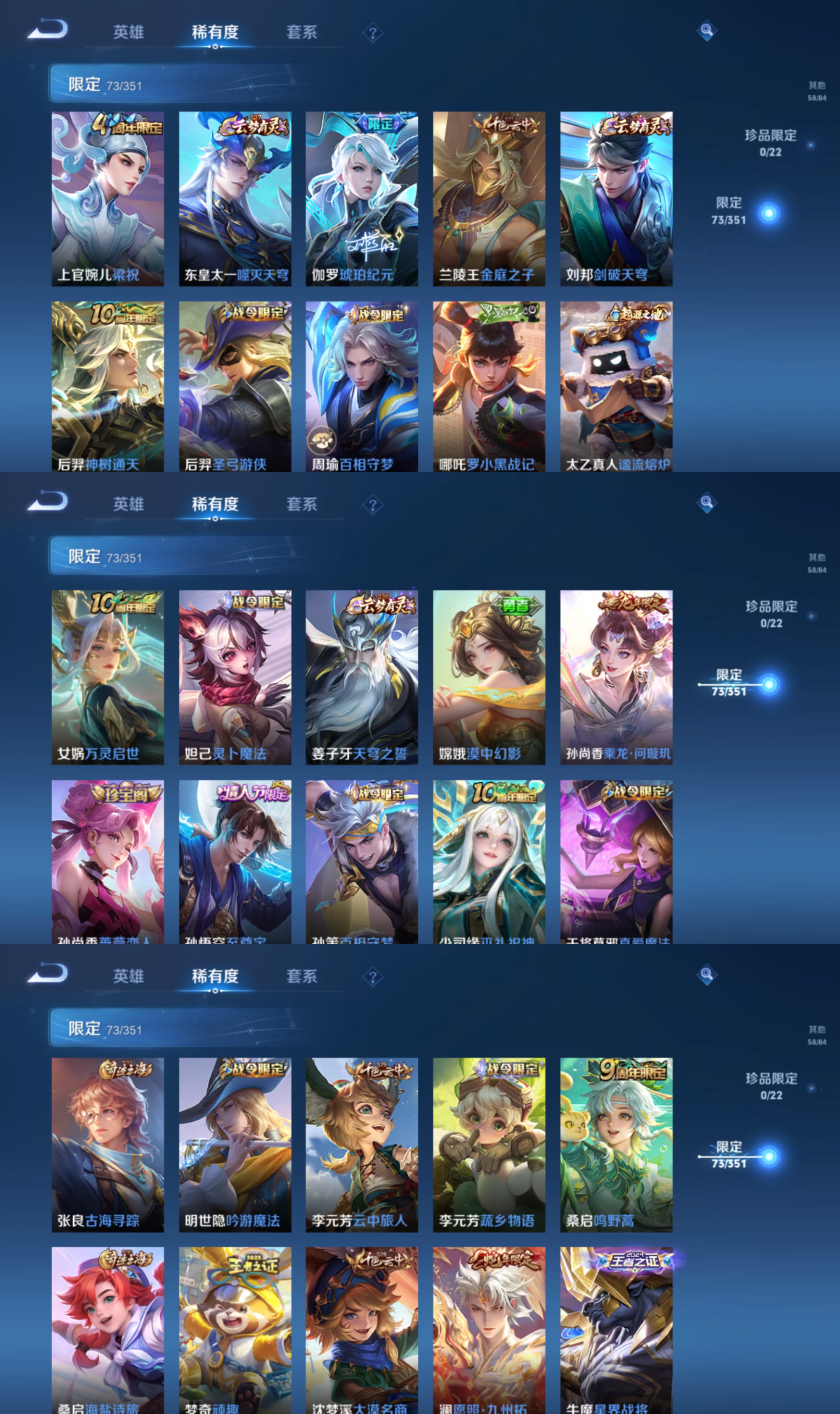 WZCMW3403646王者荣耀账号详情图8