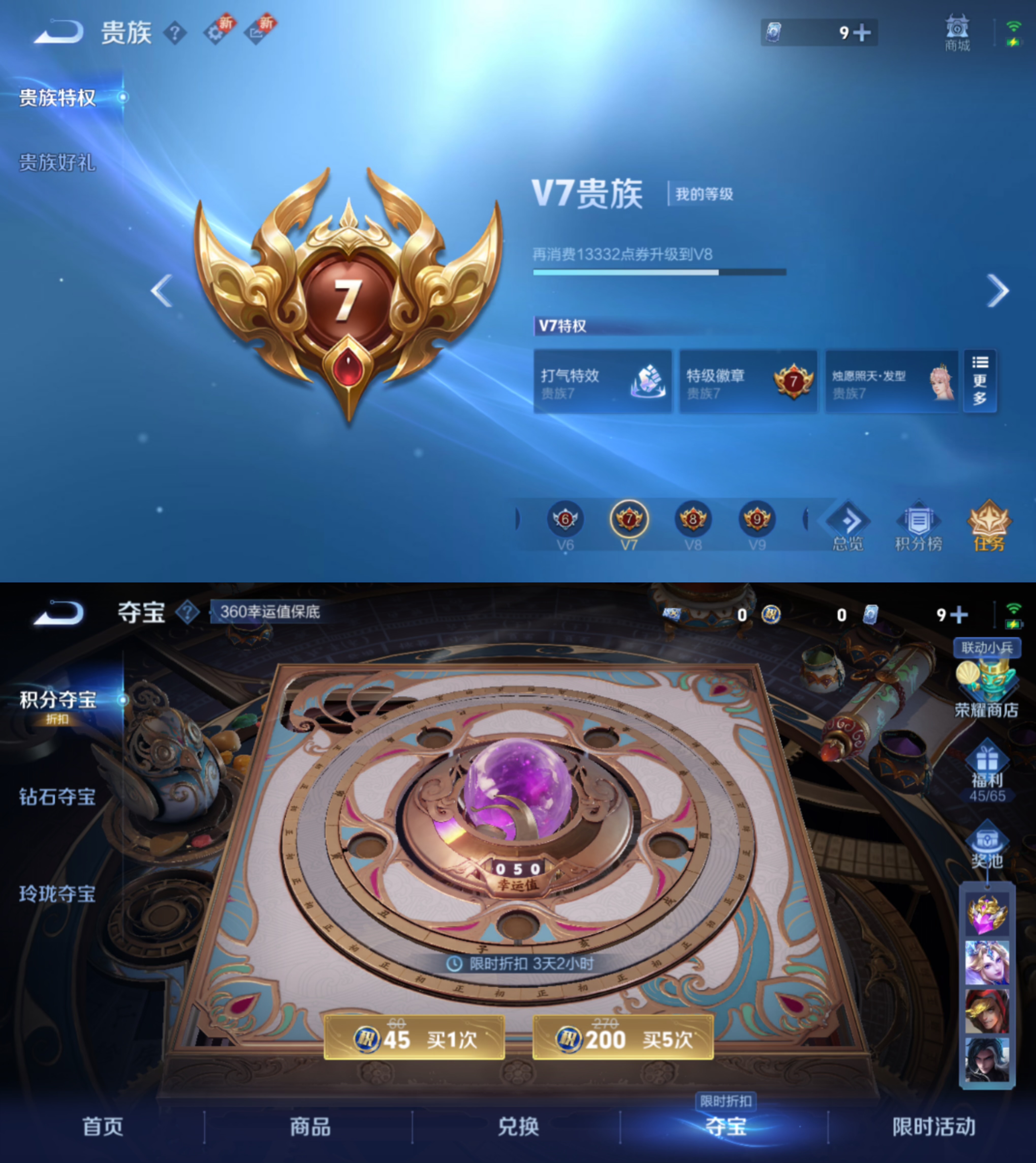 WZCMW3403646王者荣耀账号详情图9