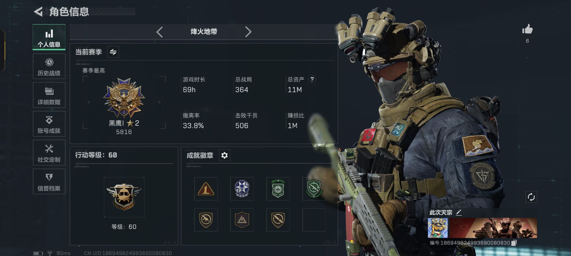 三角洲行动账号QQWLSJZ537【满级号】三段互通Q-总资产11M-哈夫币-烽火地带等级60-烽火地带段位：黑鹰I 