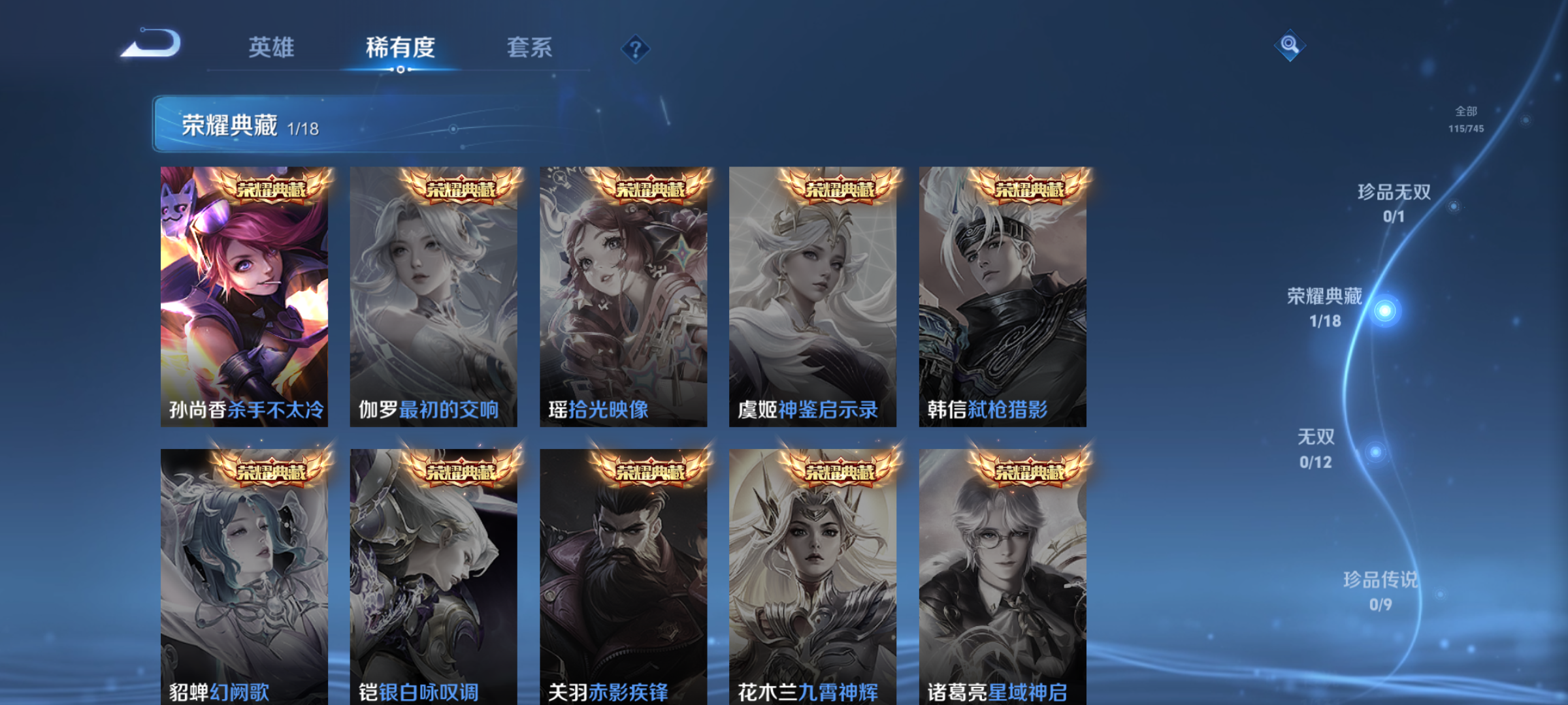 WZCMW3402946王者荣耀账号详情图5