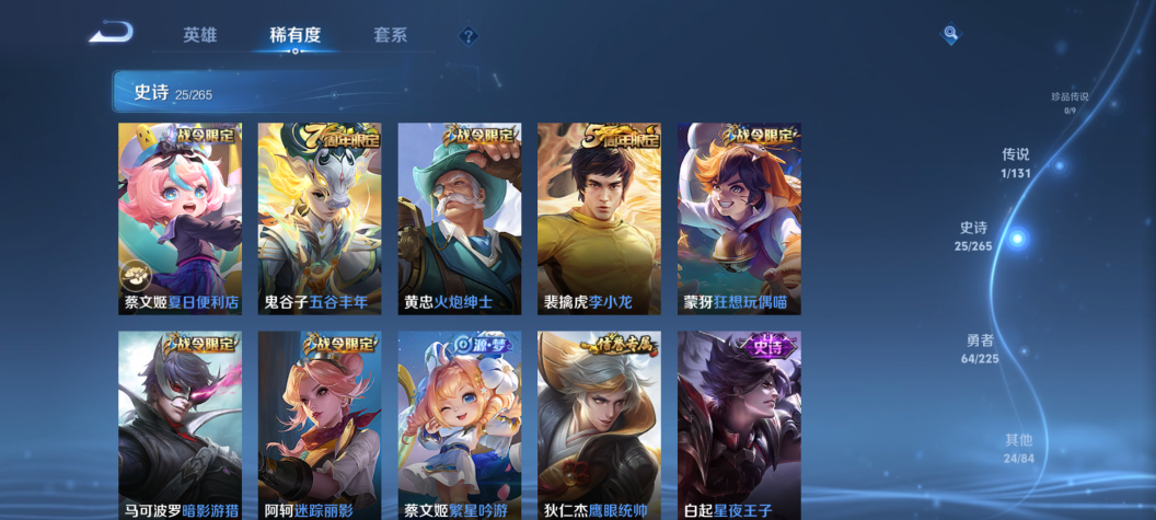 WZCMW3402946王者荣耀账号详情图7