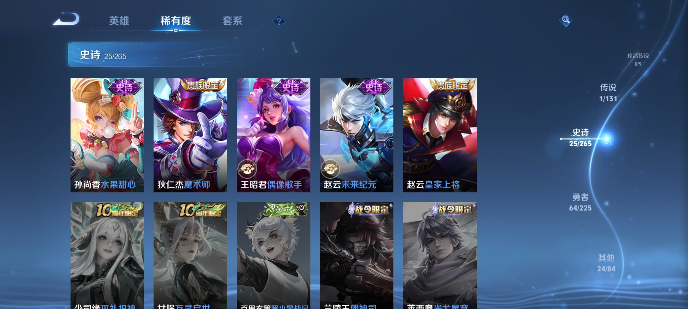 WZCMW3402946王者荣耀账号详情图9