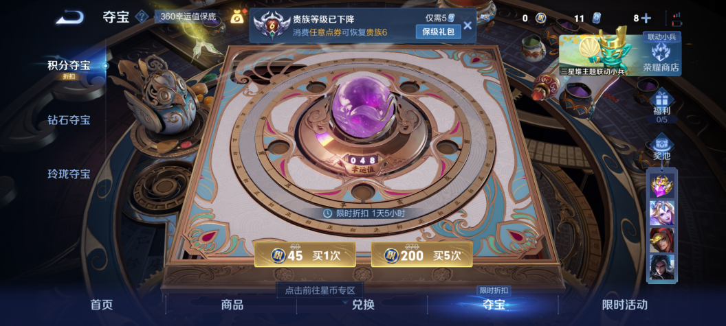 WZCMW3402946王者荣耀账号详情图11