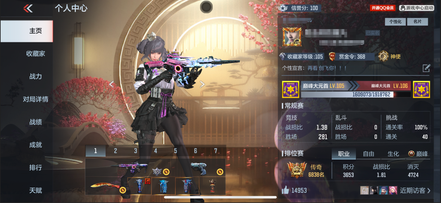 枪战王者账号苹果QQWLQZ503【272v 金v255 M200权 星象 盖 仲康 王心 幻神 王神 王蝶 王魂 co