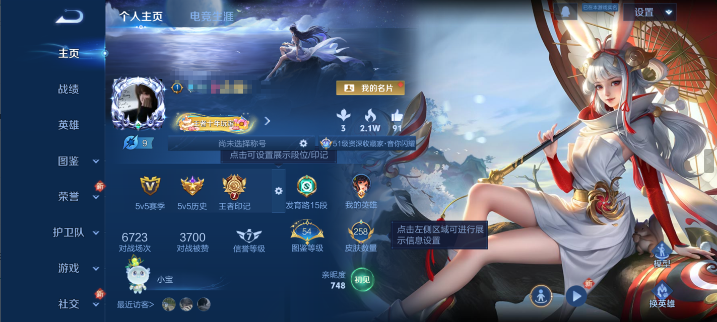 王者荣耀账号安卓QQ126英雄-258皮肤-WLWZ556【女号1典藏20传说V8】安卓Q-258皮肤-126英雄 
【