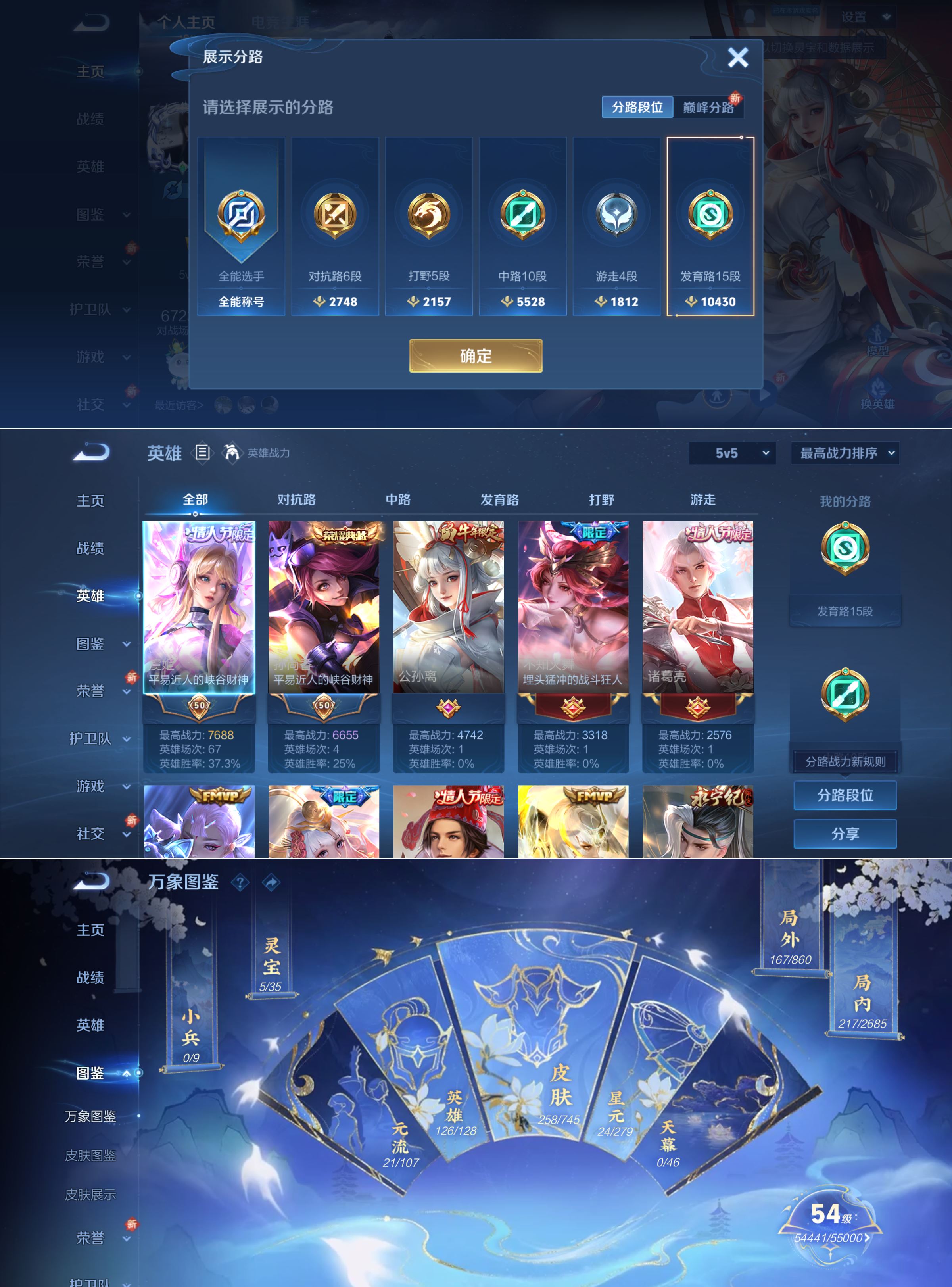 WZCMW3360542王者荣耀账号详情图2