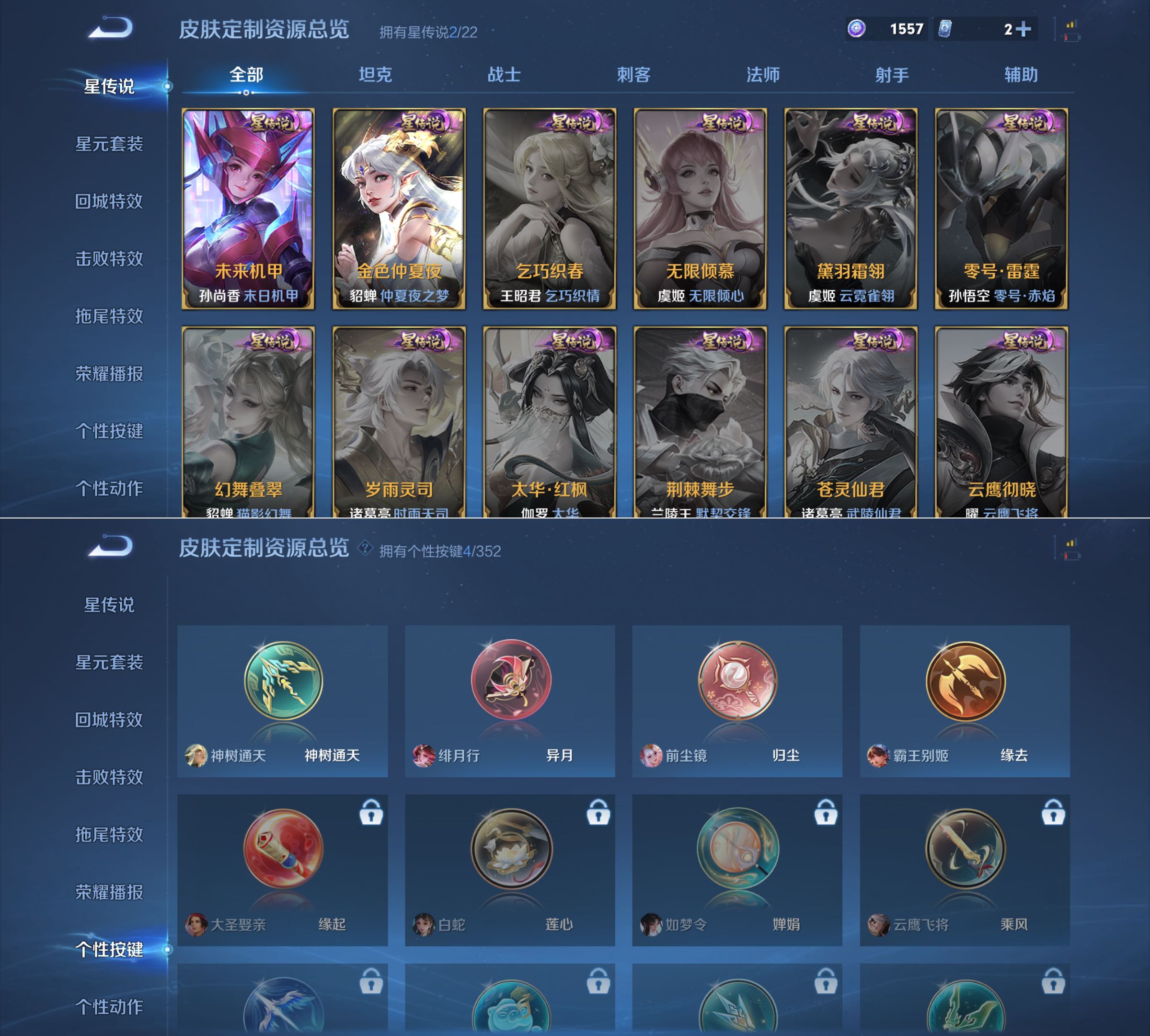 WZCMW3360542王者荣耀账号详情图7