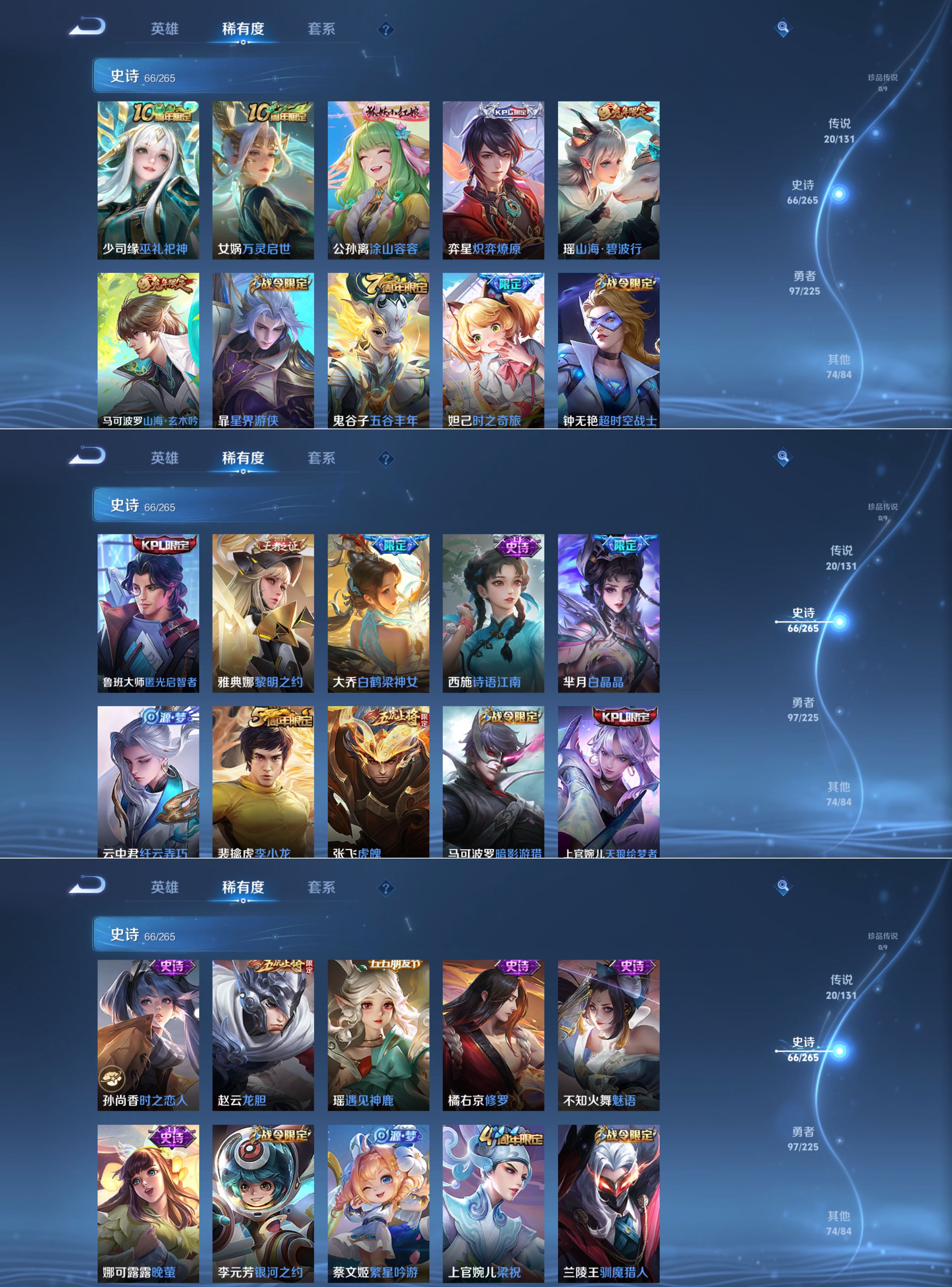 WZCMW3360542王者荣耀账号详情图4