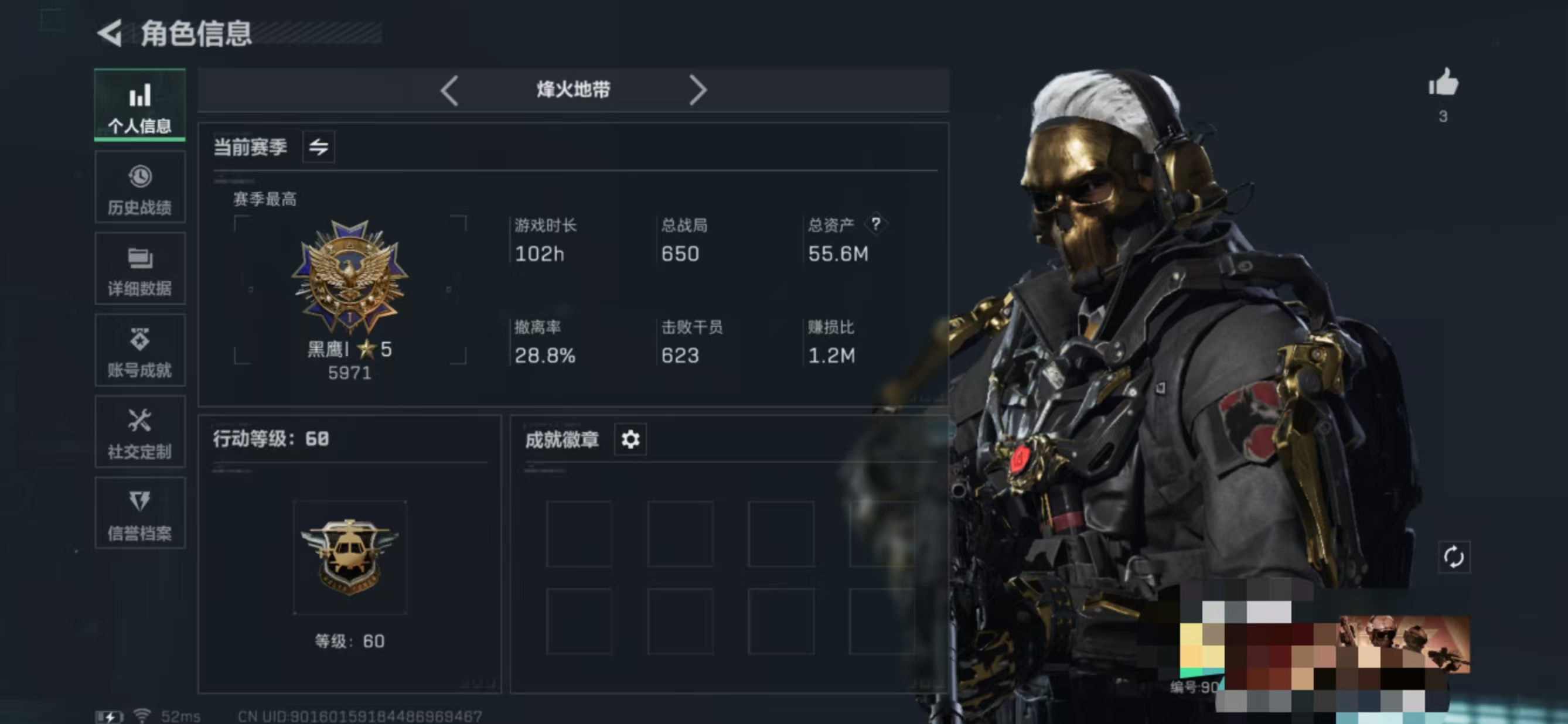 三角洲行动账号QQMSJ1855【资产55.6m 哈夫币8342k 传说枪皮16 等级60 干员皮肤-蚀金玫瑰 -水墨