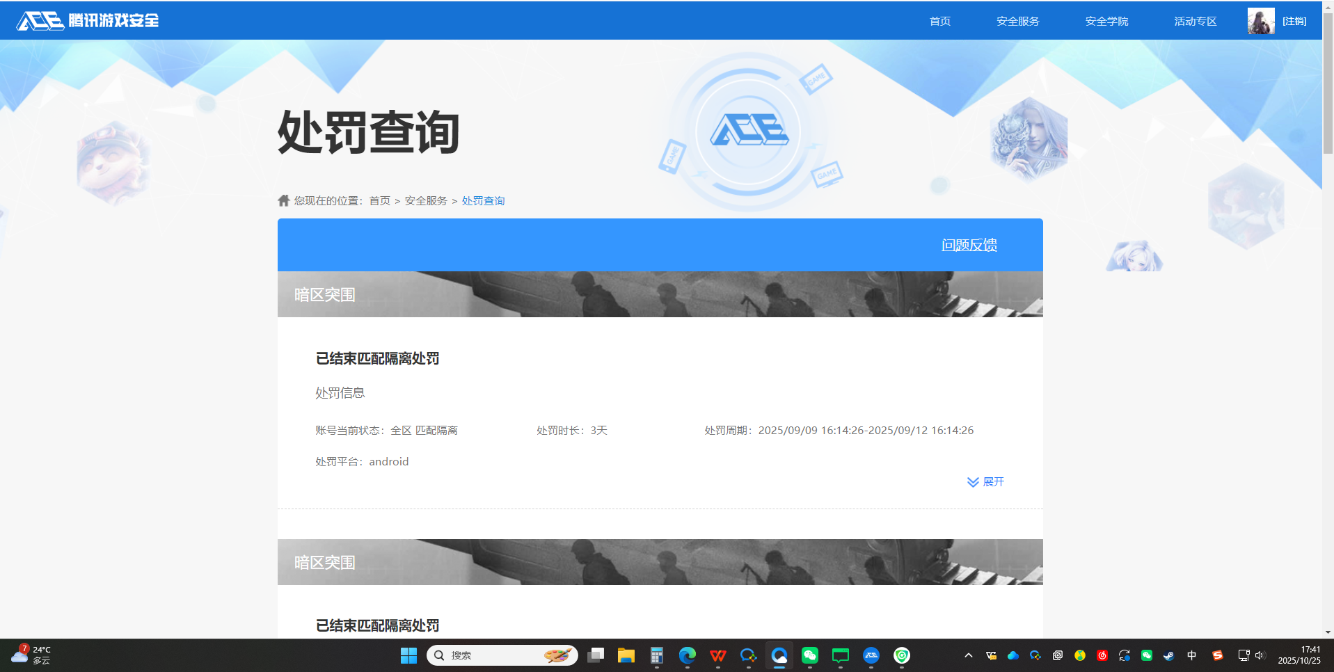 SJZCMW349289三角洲行动账号详情图8