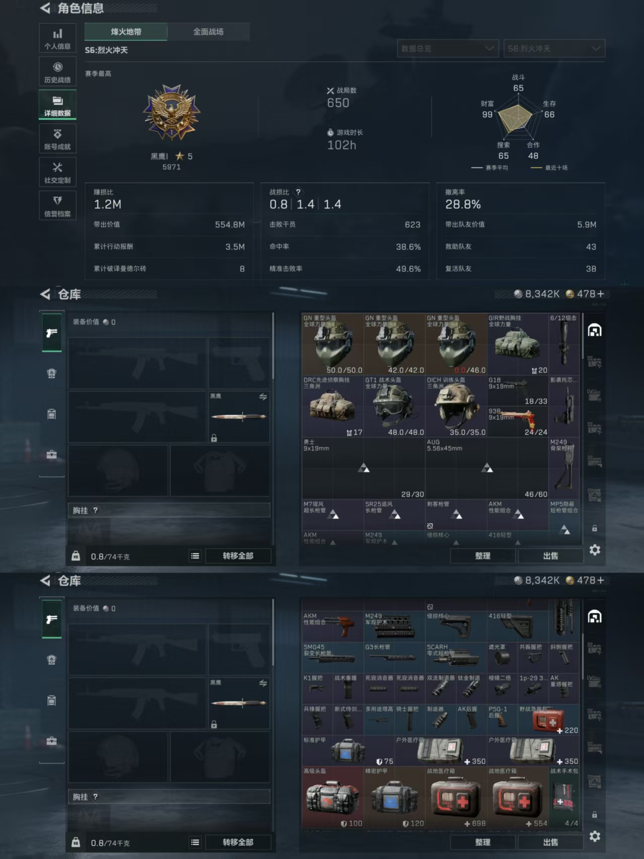 SJZCMW349289三角洲行动账号详情图2