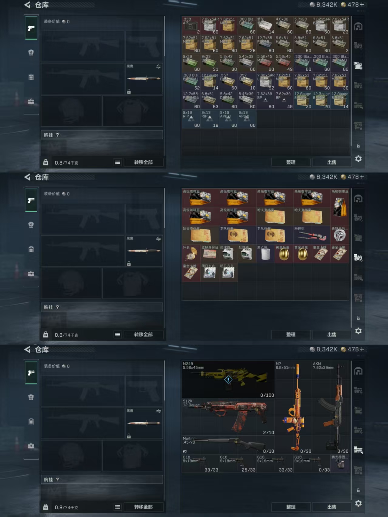 SJZCMW349289三角洲行动账号详情图3