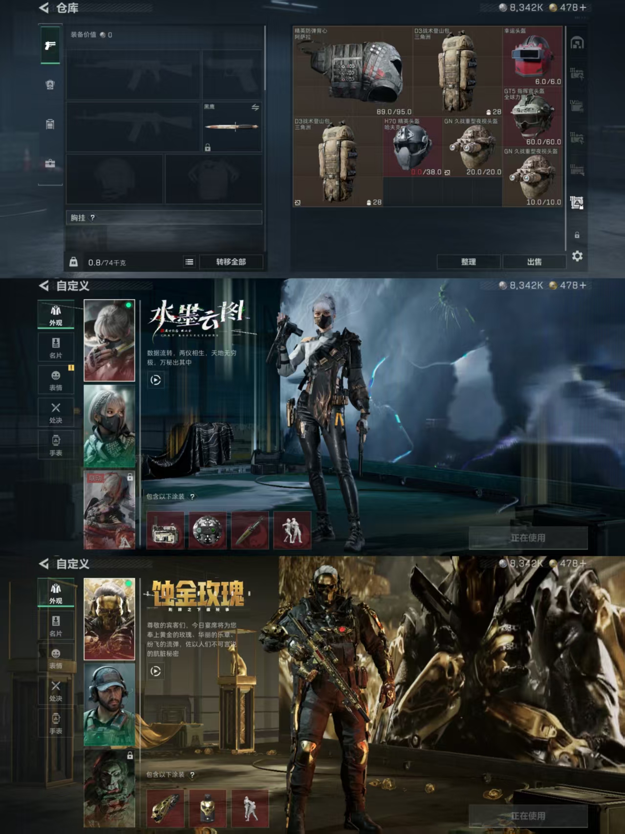 SJZCMW349289三角洲行动账号详情图4