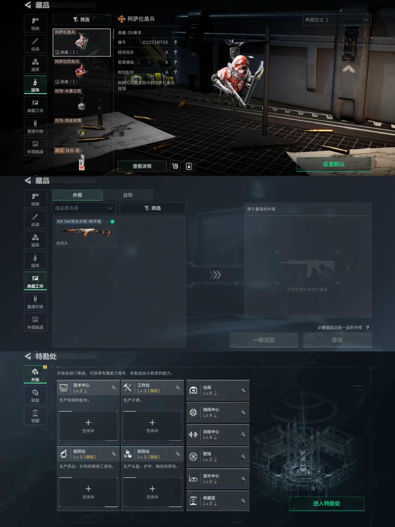 SJZCMW349289三角洲行动账号详情图7