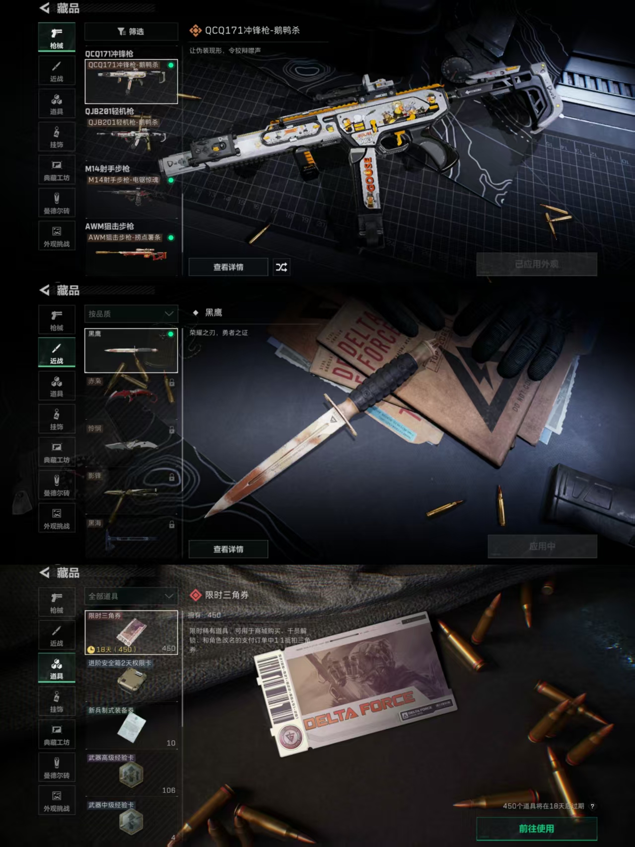 SJZCMW349289三角洲行动账号详情图6