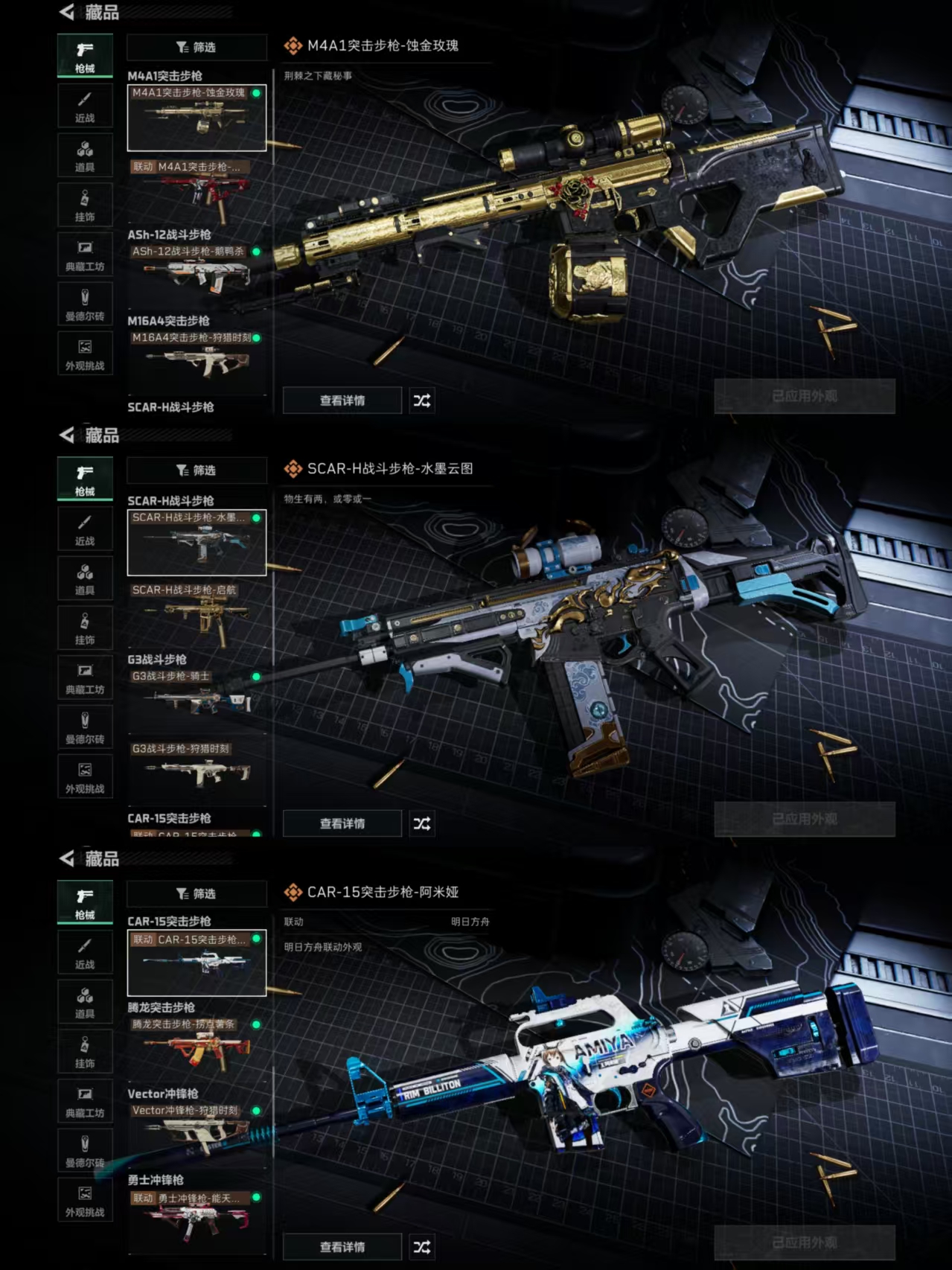 SJZCMW349289三角洲行动账号详情图5