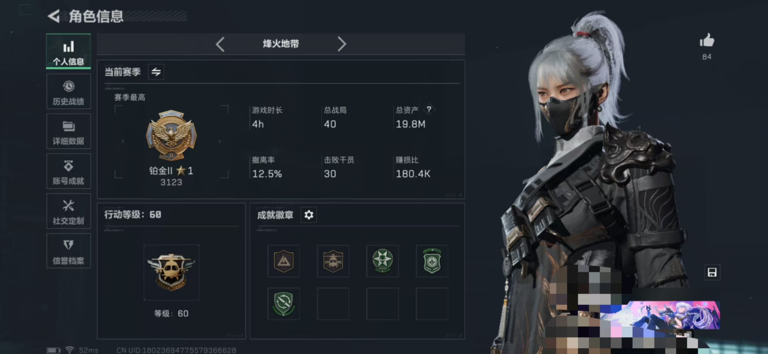 三角洲行动账号QQMSJ1858【资产19.8m 哈夫币118079 等级60 传说枪皮7 水墨云图 夜鹰】三端互通Q