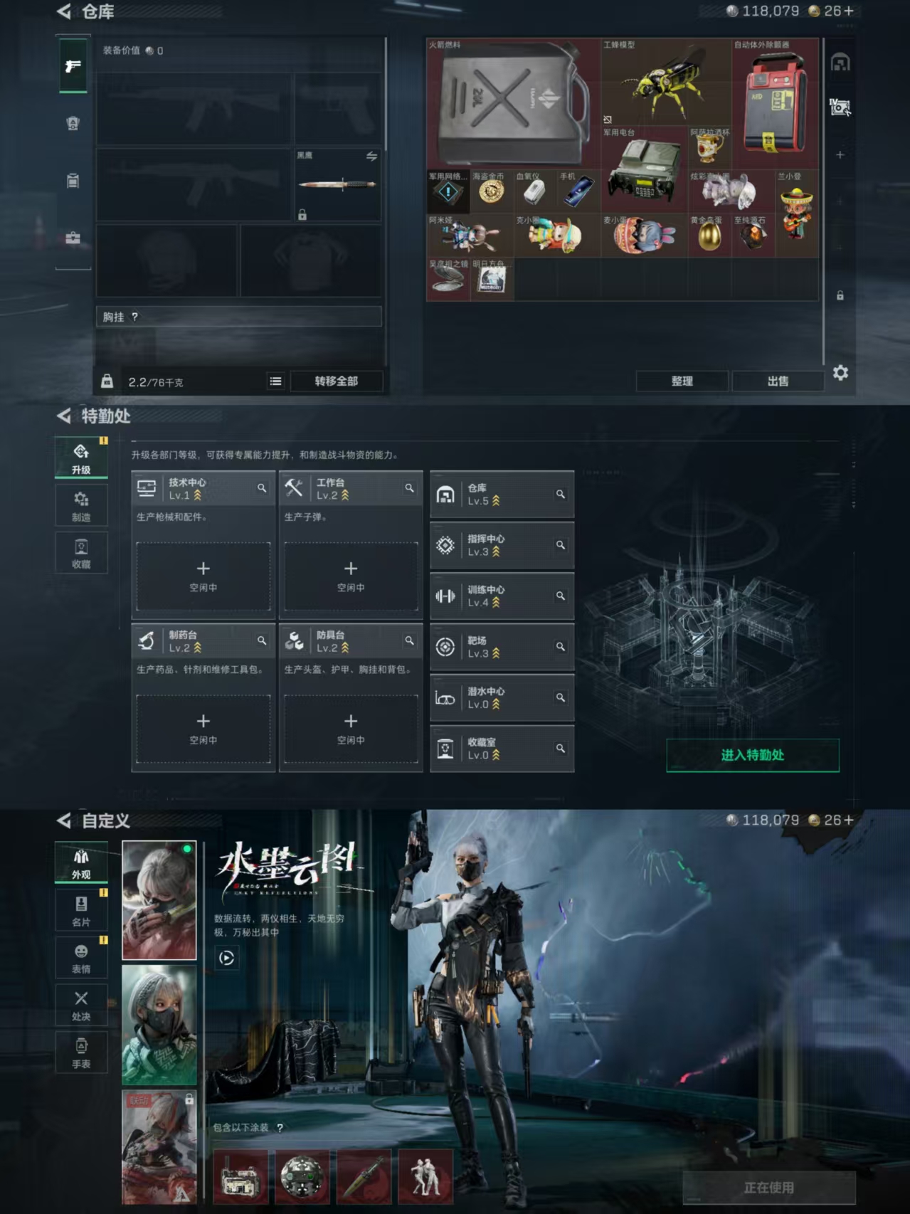 SJZQM344670三角洲行动账号详情图4