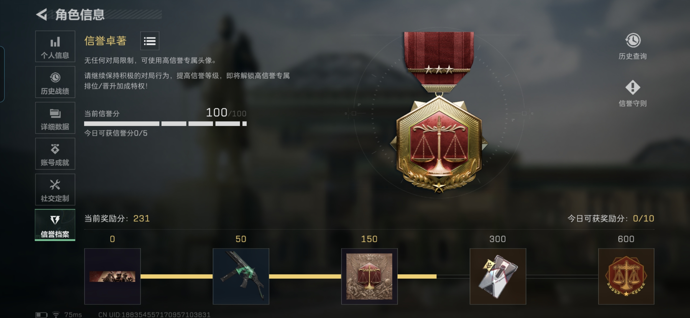 SJZCMW358428三角洲行动账号详情图4