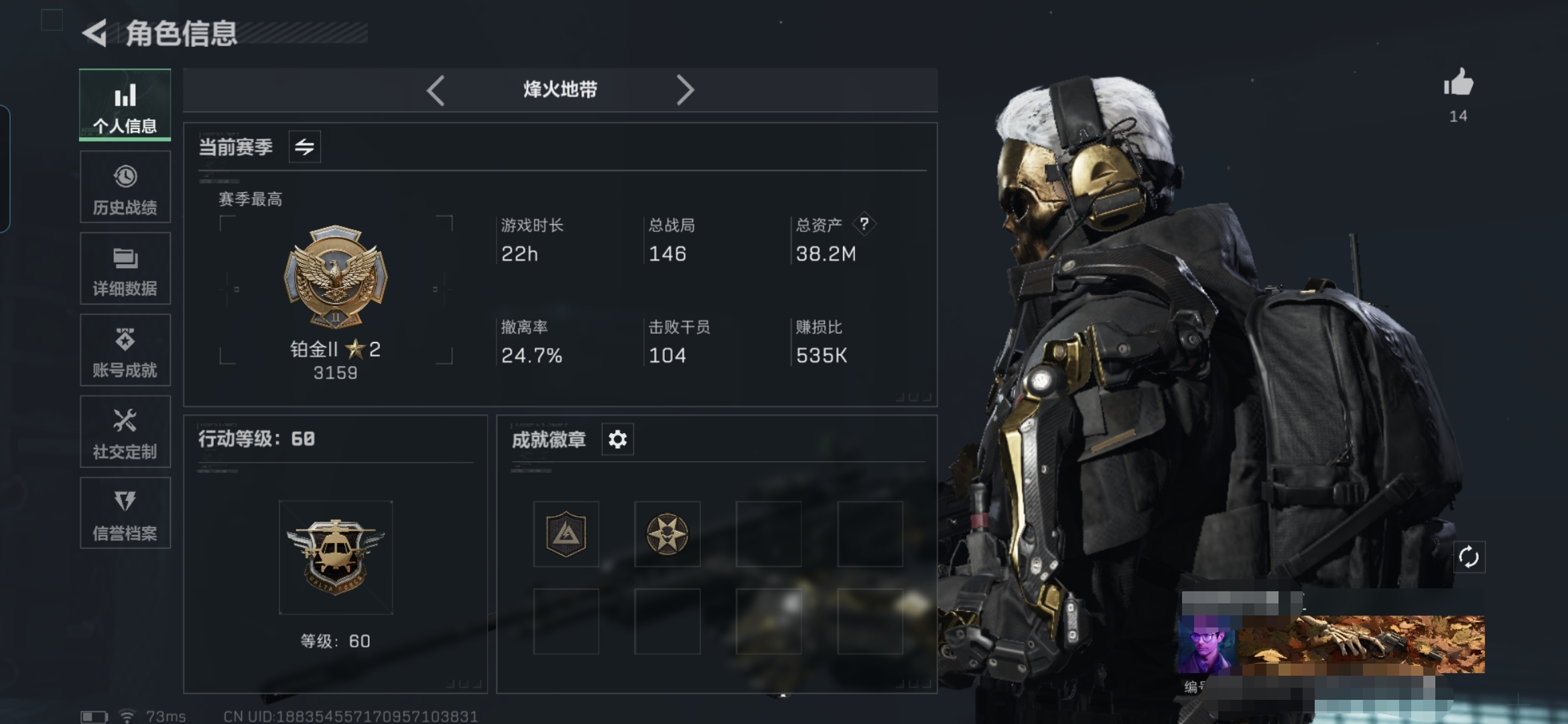 三角洲行动账号QQMSJ1987三端互通Q 资产38.2m   哈夫币4372K   传说枪皮12  等级60  蚀金玫瑰  M4A1-蚀金玫瑰