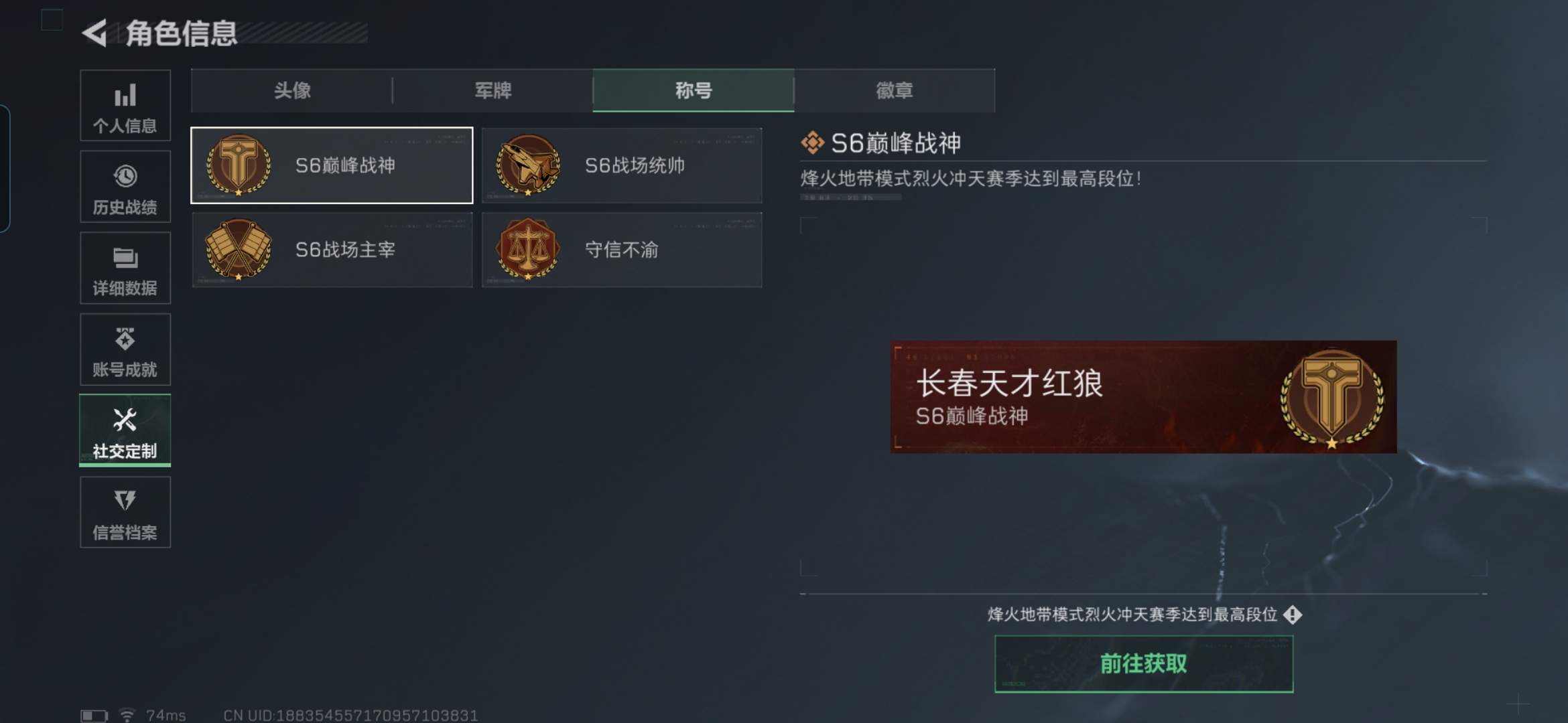 SJZCMW358428三角洲行动账号详情图3