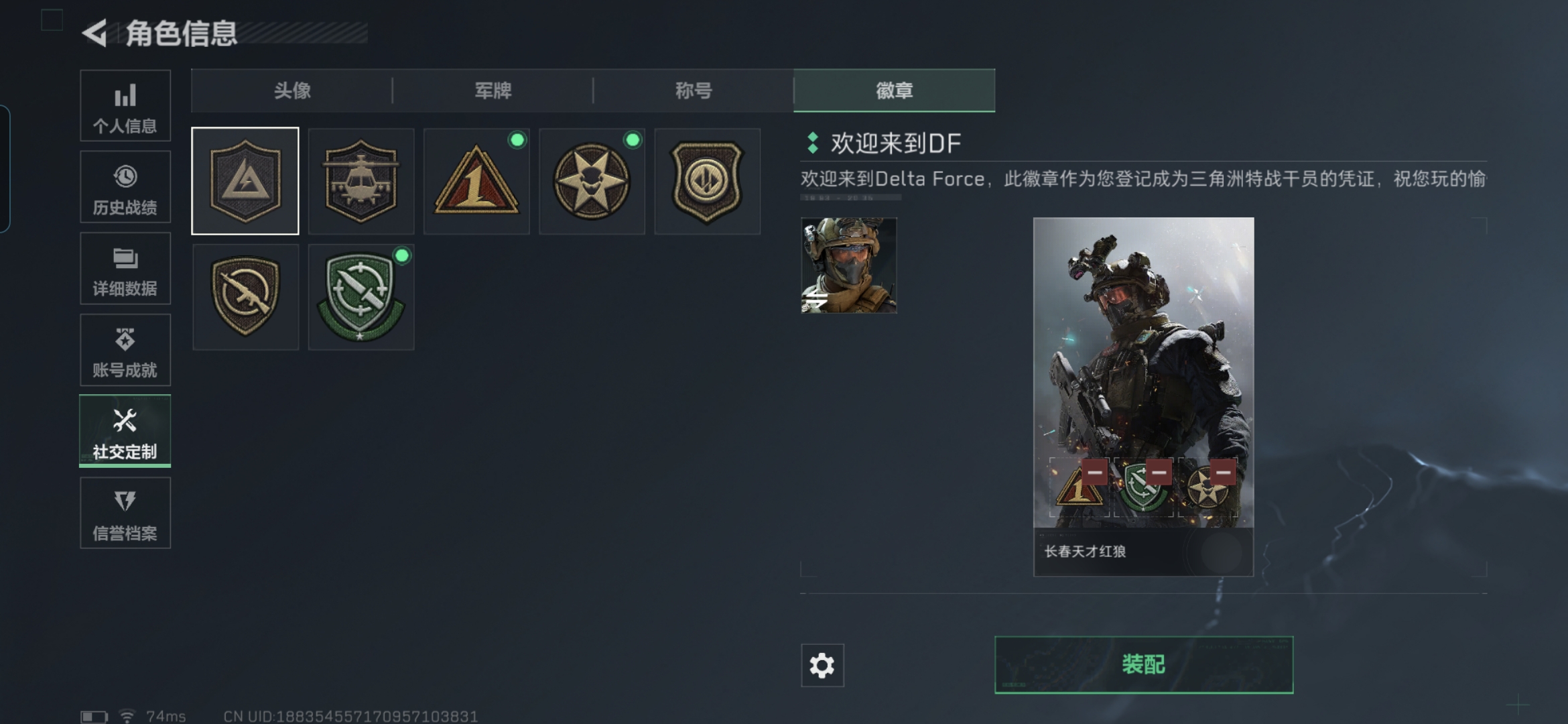 SJZCMW358428三角洲行动账号详情图2