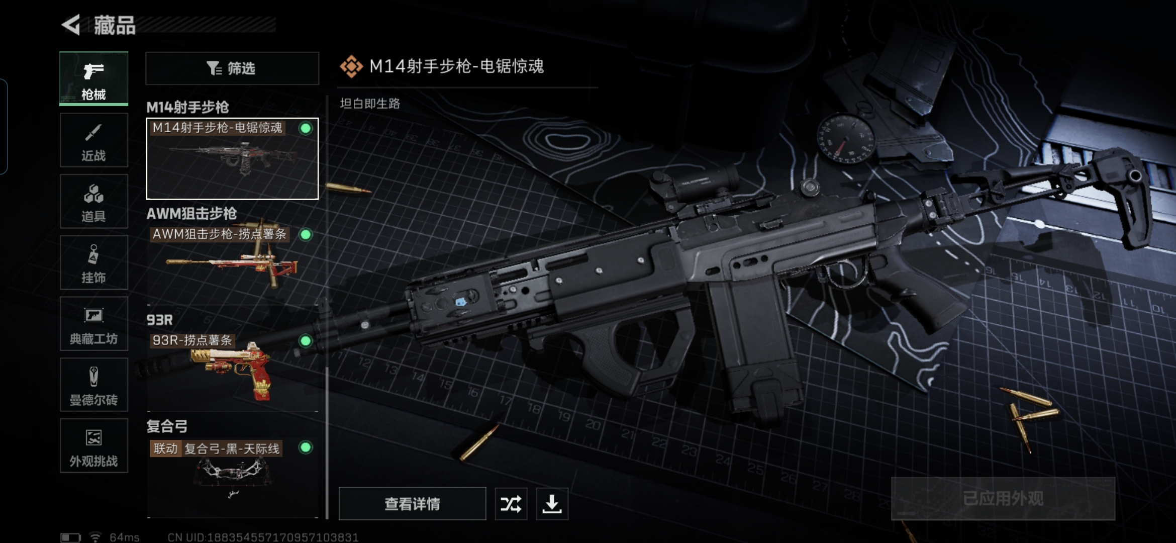 SJZCMW358428三角洲行动账号详情图11