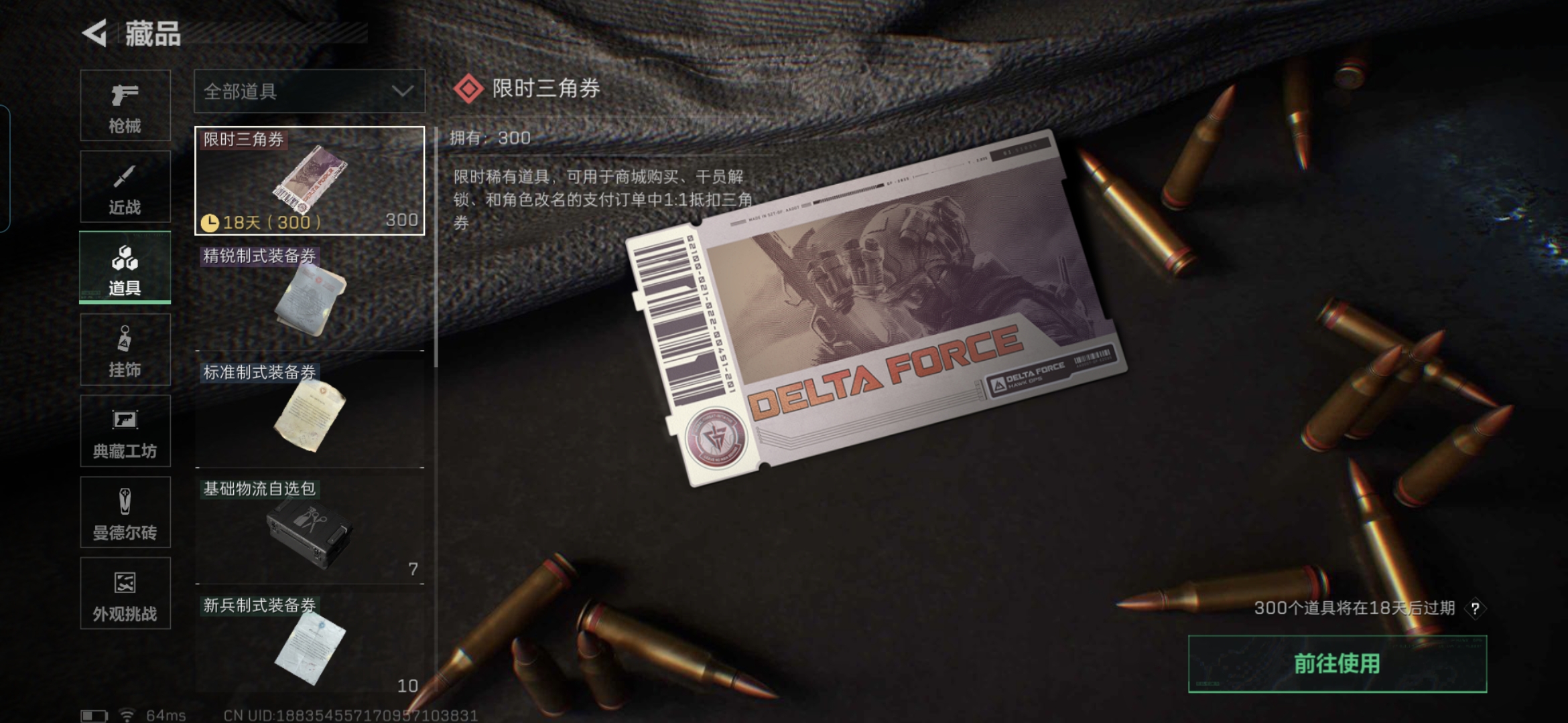 SJZCMW358428三角洲行动账号详情图13