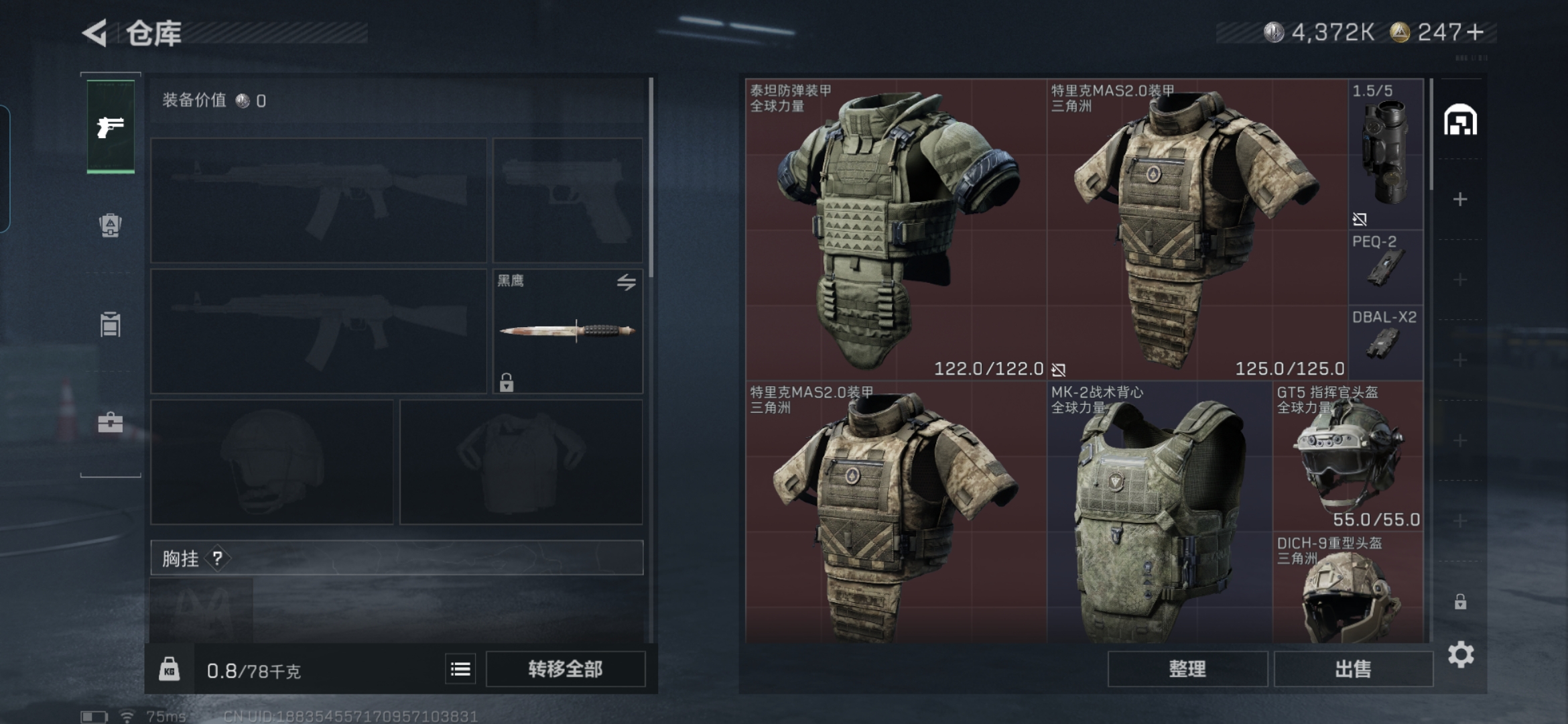 SJZCMW358428三角洲行动账号详情图5