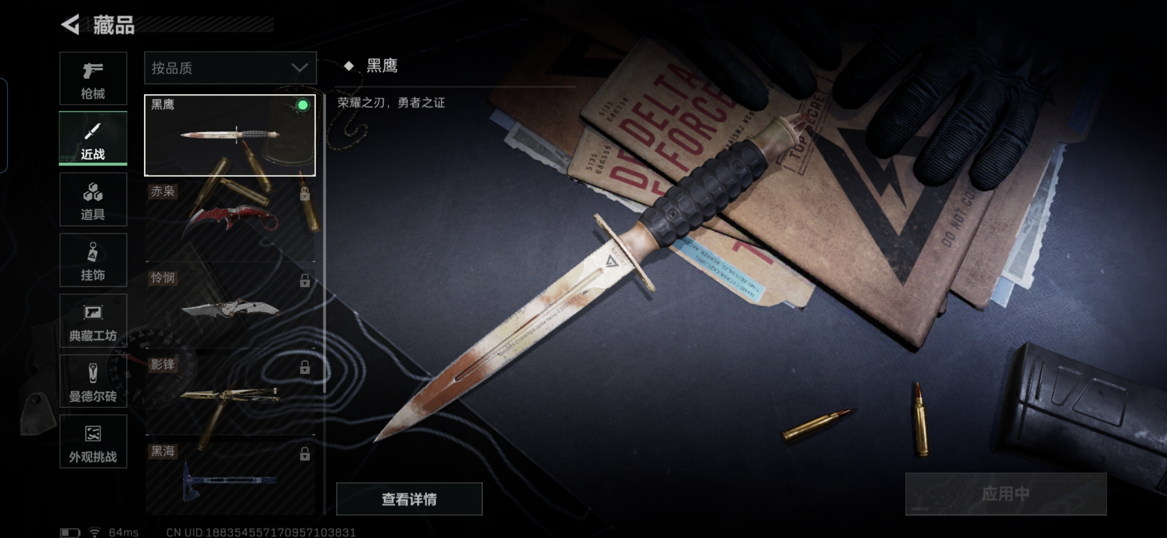 SJZCMW358428三角洲行动账号详情图12