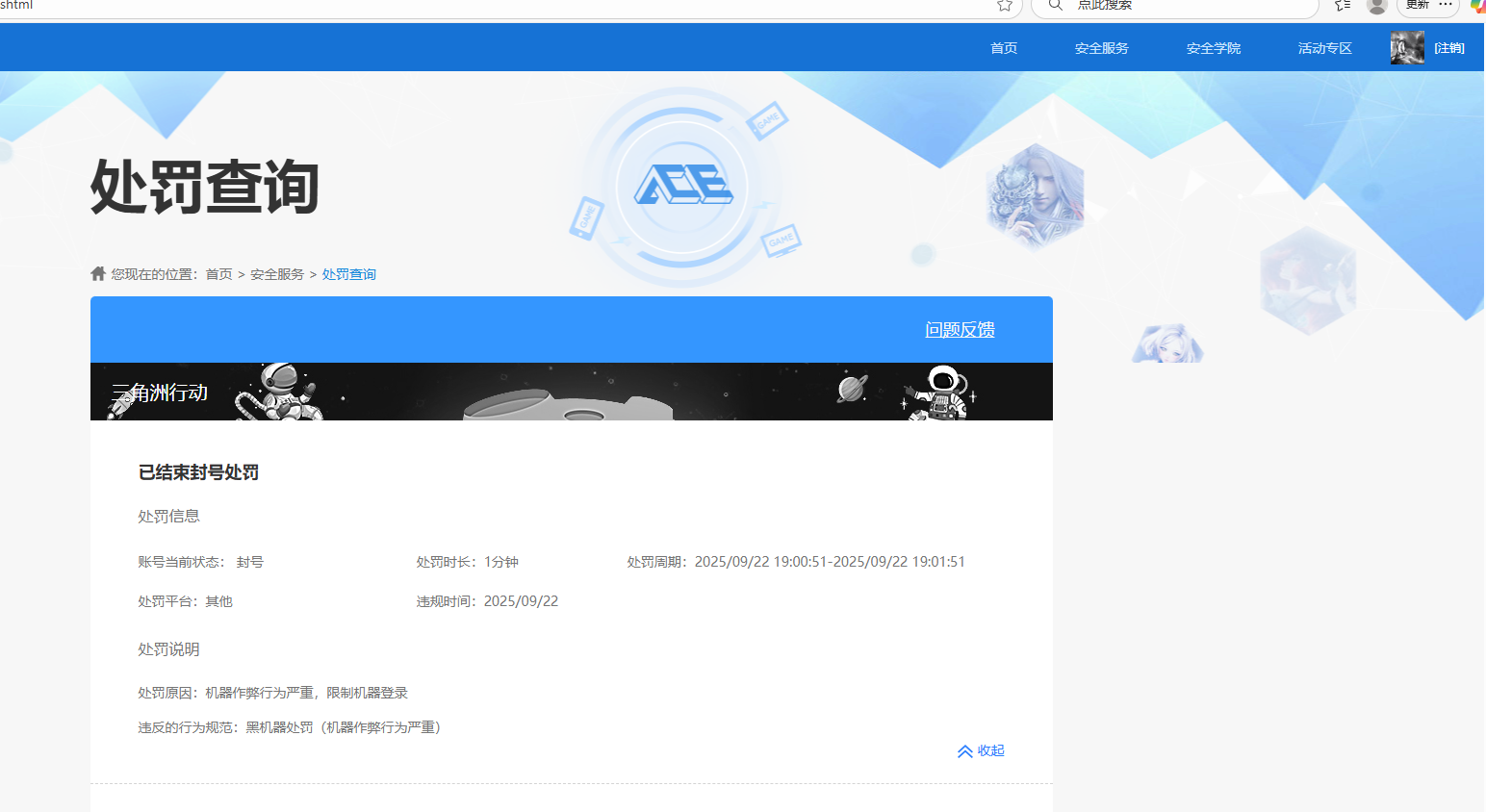 SJZCMW358428三角洲行动账号详情图15