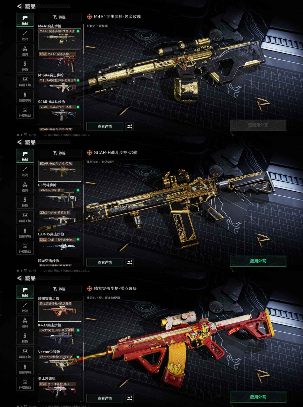 SJZCMW344697三角洲行动账号详情图4