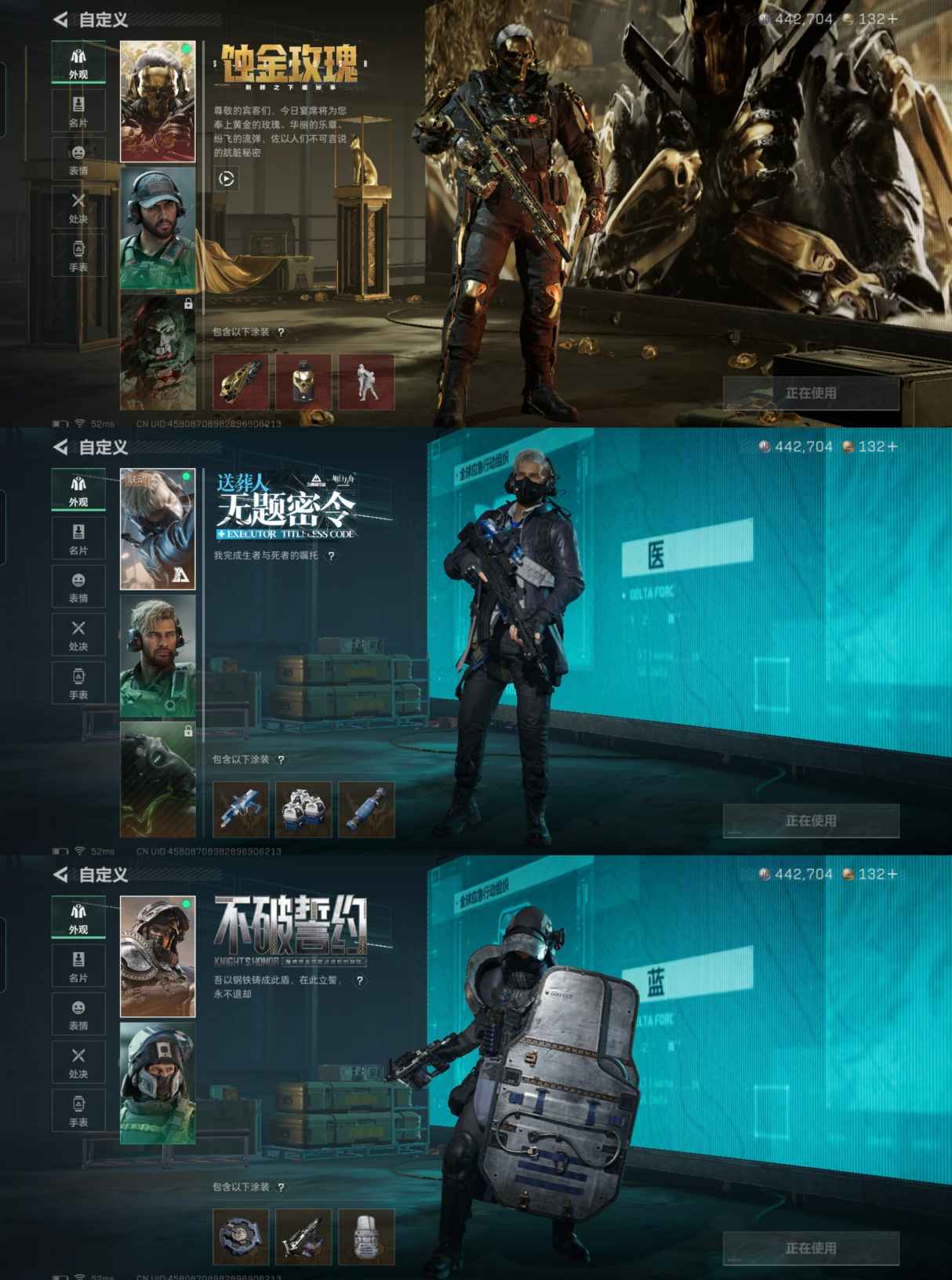 SJZCMW344697三角洲行动账号详情图3