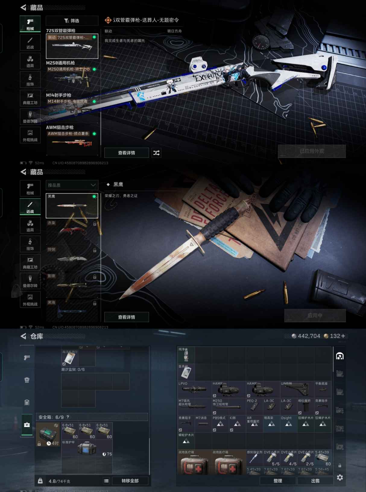 SJZCMW344697三角洲行动账号详情图5