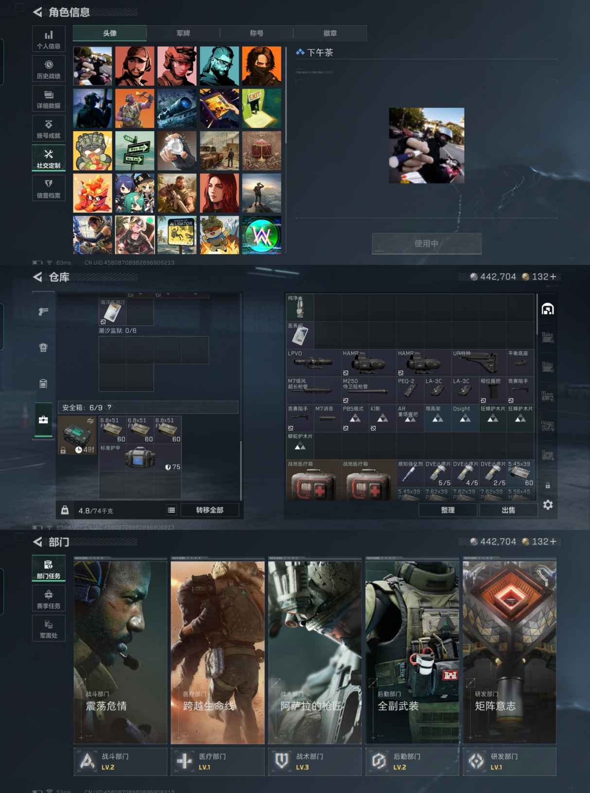 SJZCMW344697三角洲行动账号详情图2