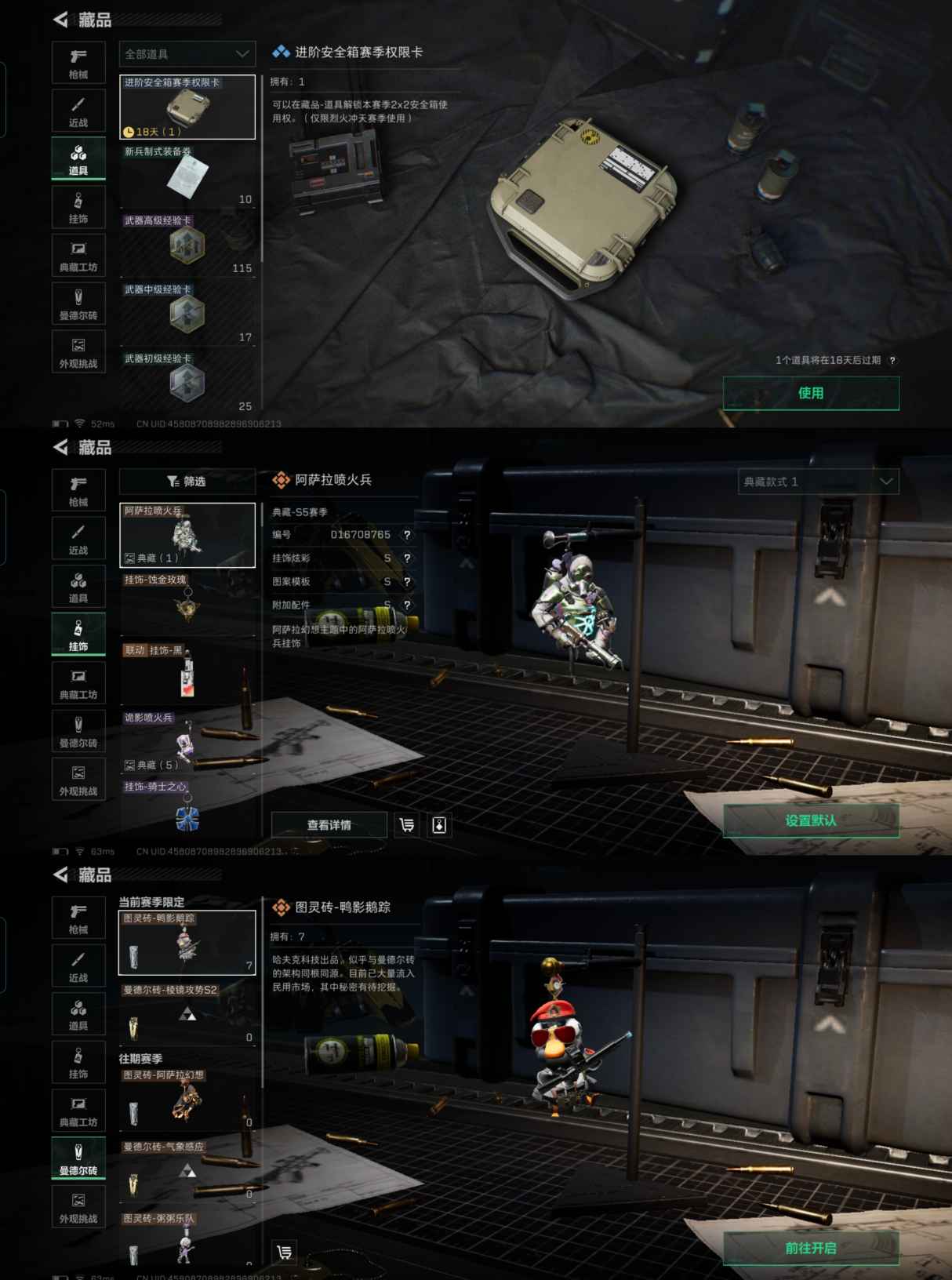 SJZCMW344697三角洲行动账号详情图6