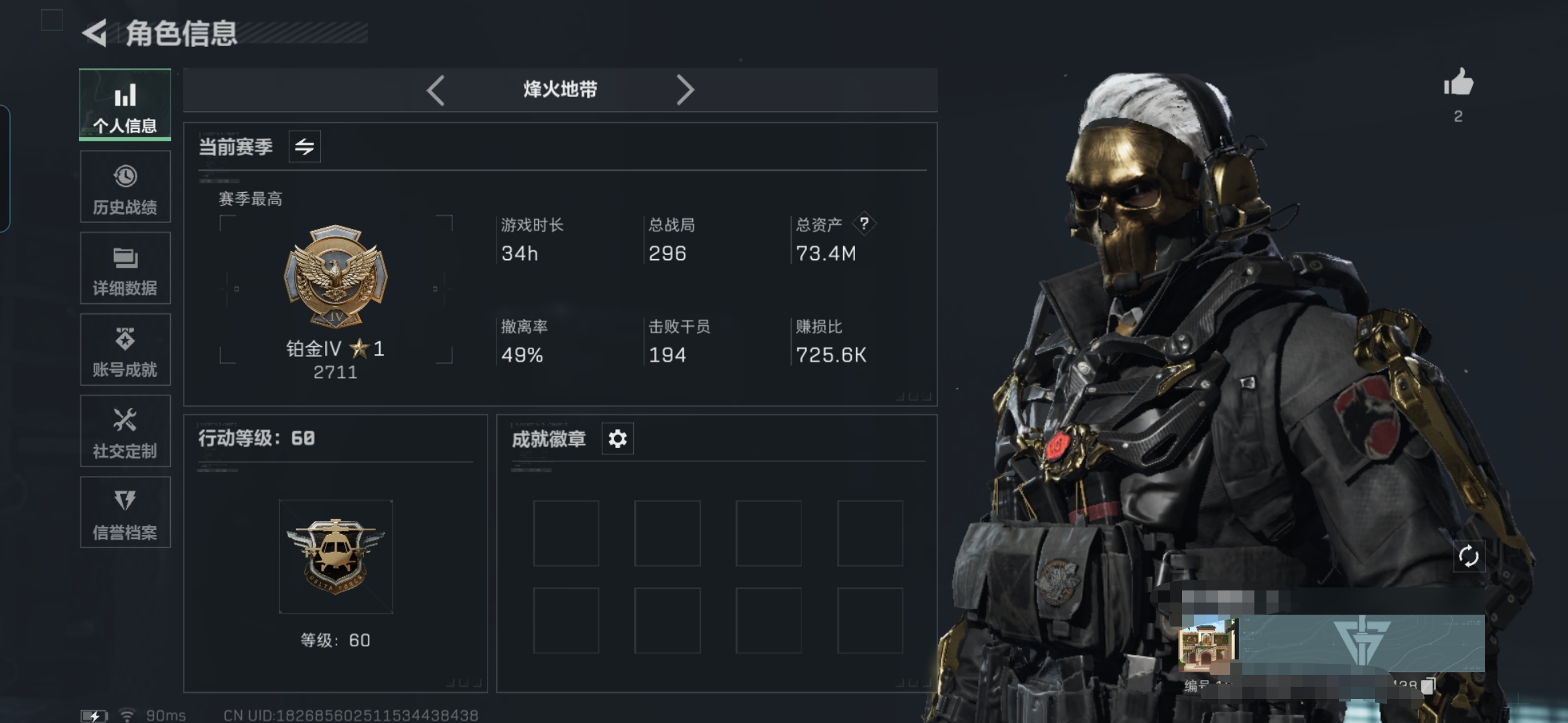 三角洲行动账号QQMSJ1868【仓库价值73.4M 等级60 蚀金玫瑰 12传说枪皮】端互通Q-仓库价值73.4M 