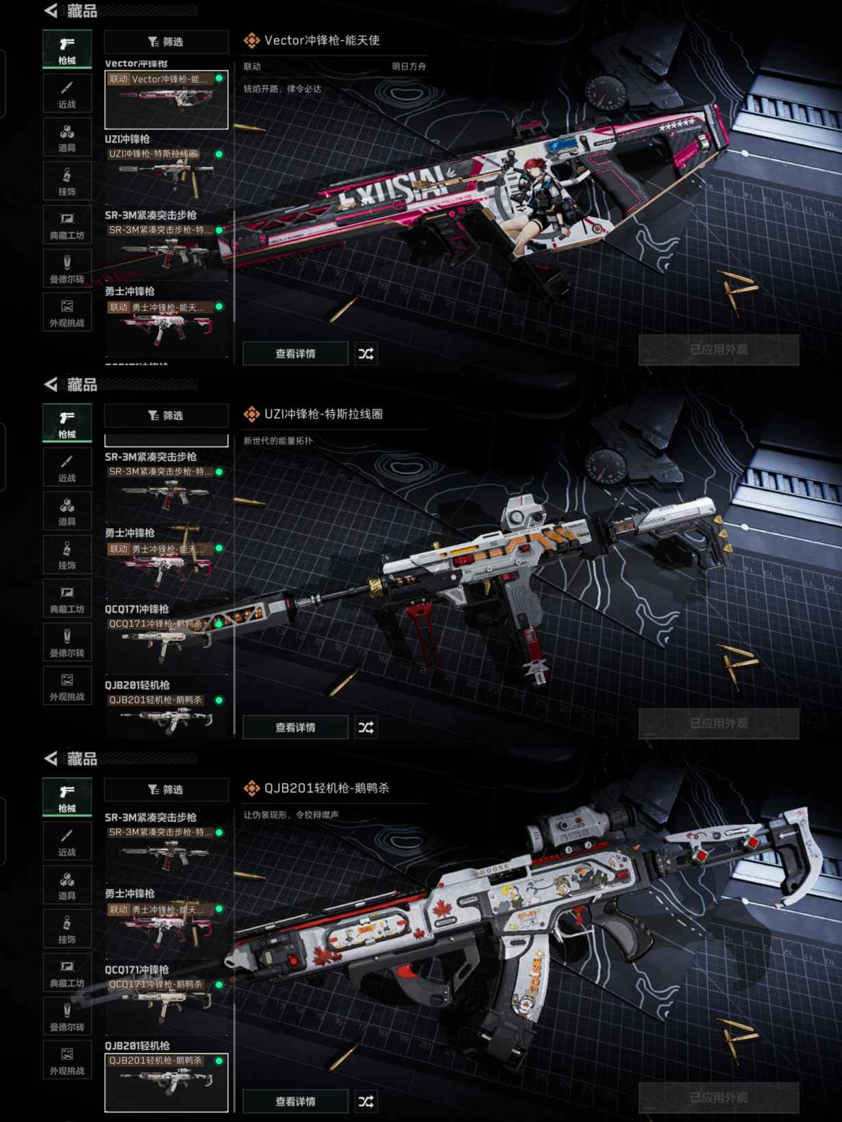 SJZCMW344723三角洲行动账号详情图6